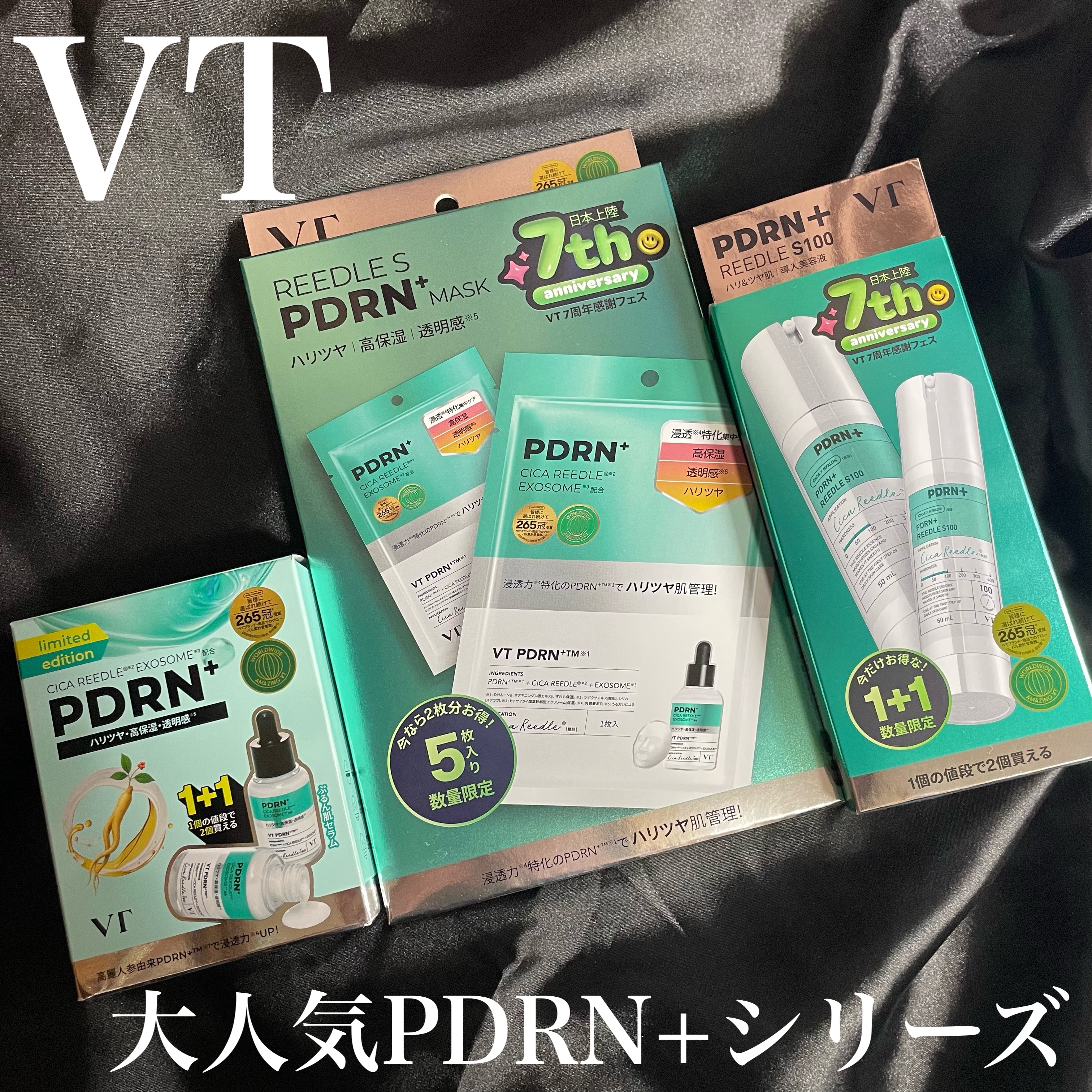 リードルS PDRN+ マスク/VT/シートマスク・パックを使ったクチコミ（1枚目）