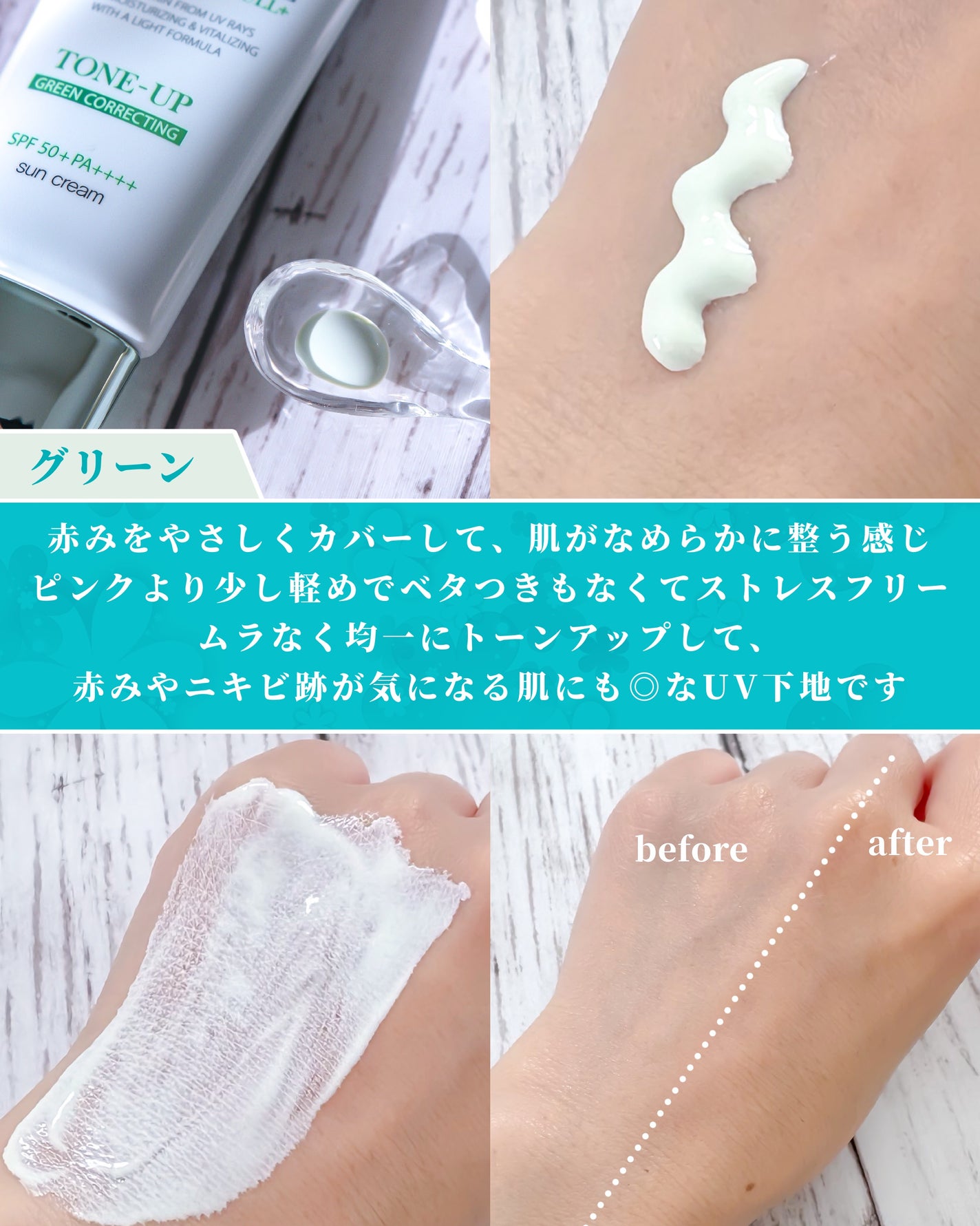 ウォータフルトーンアップサンクリーム/ダルバ/日焼け止めクリームを使ったクチコミ(5枚目)