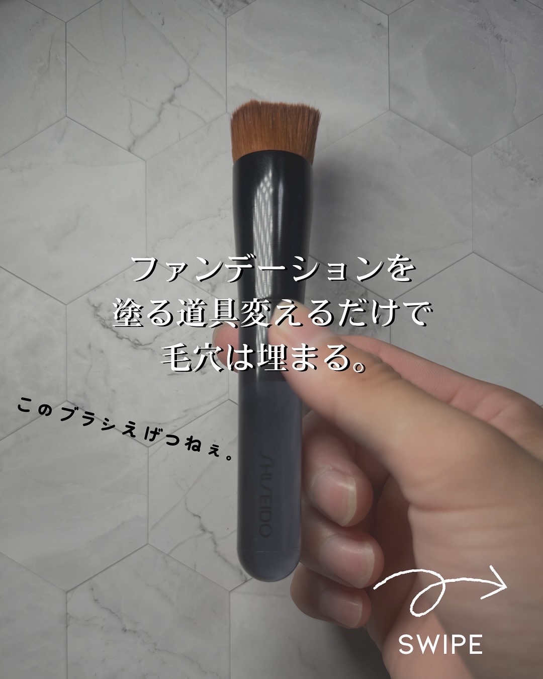 ファンデーション ブラシ 131　（専用ケース付き）/SHISEIDO/メイクブラシを使ったクチコミ（1枚目）