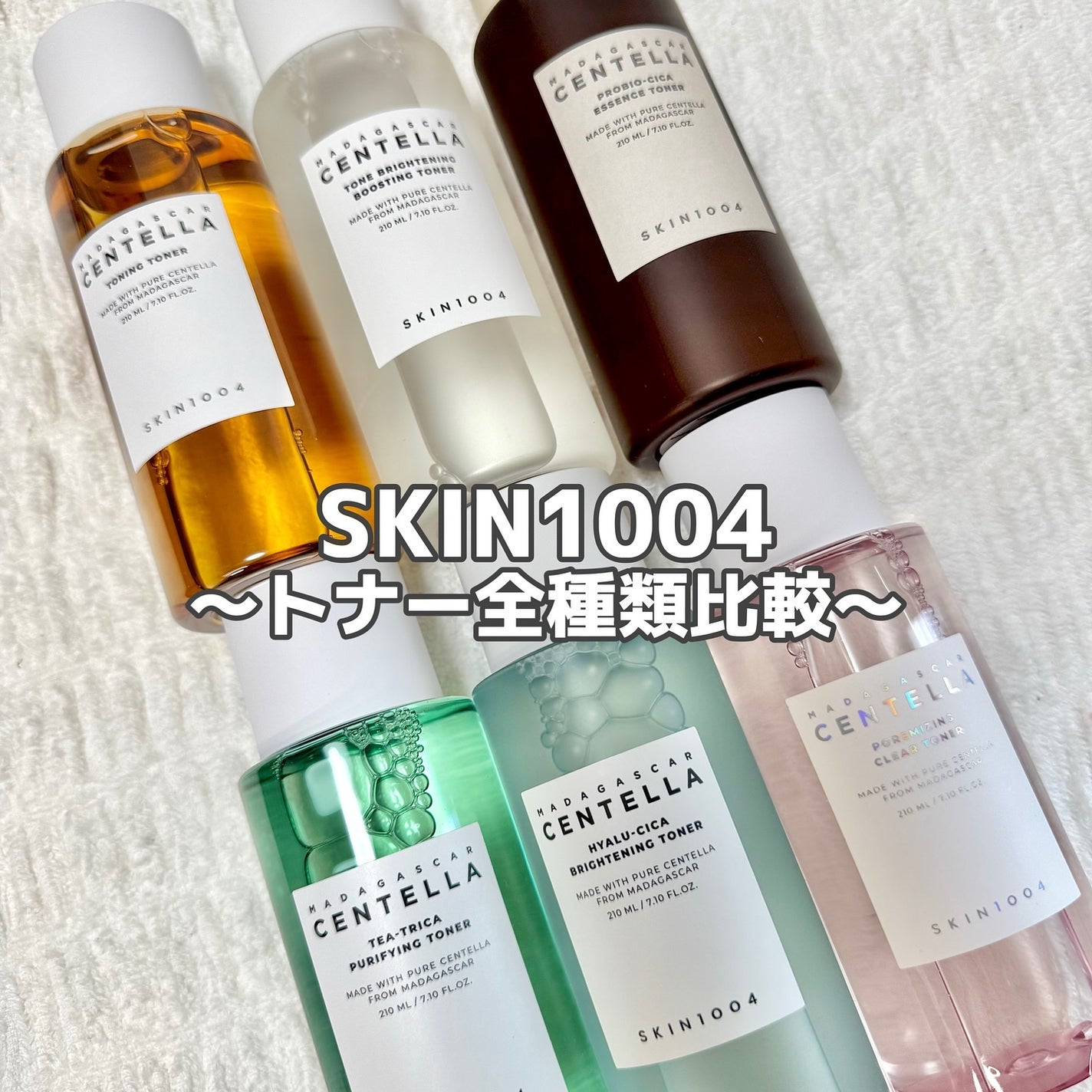 センテラ トーニングトナー/SKIN1004/化粧水を使ったクチコミ(1枚目)