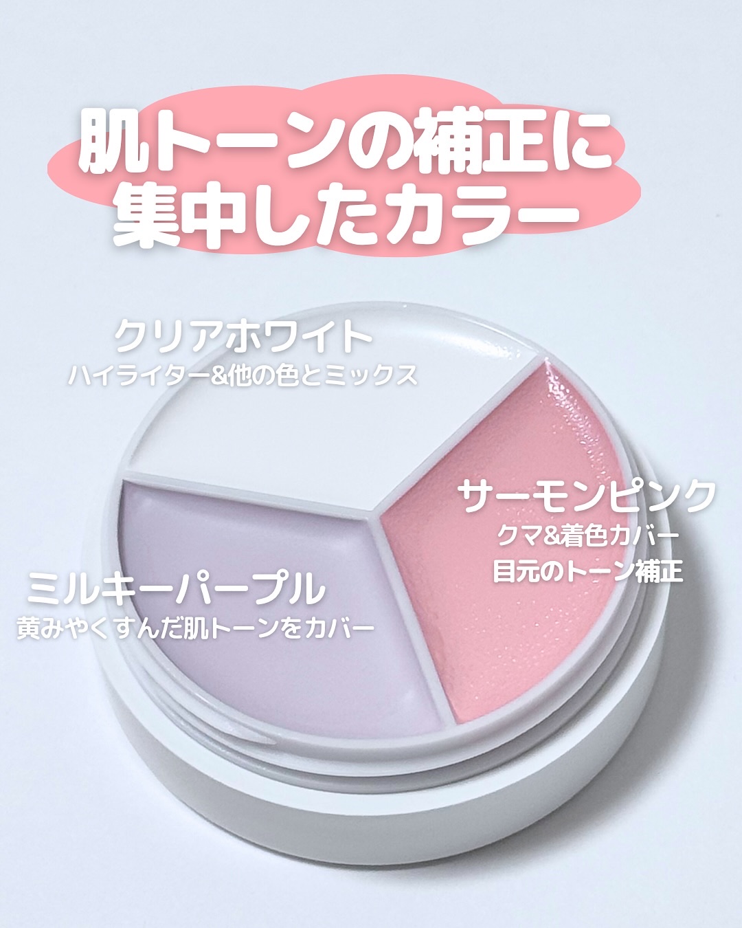 カバーアッププロコンシーラー/TFIT/パレットコンシーラーを使ったクチコミ（2枚目）