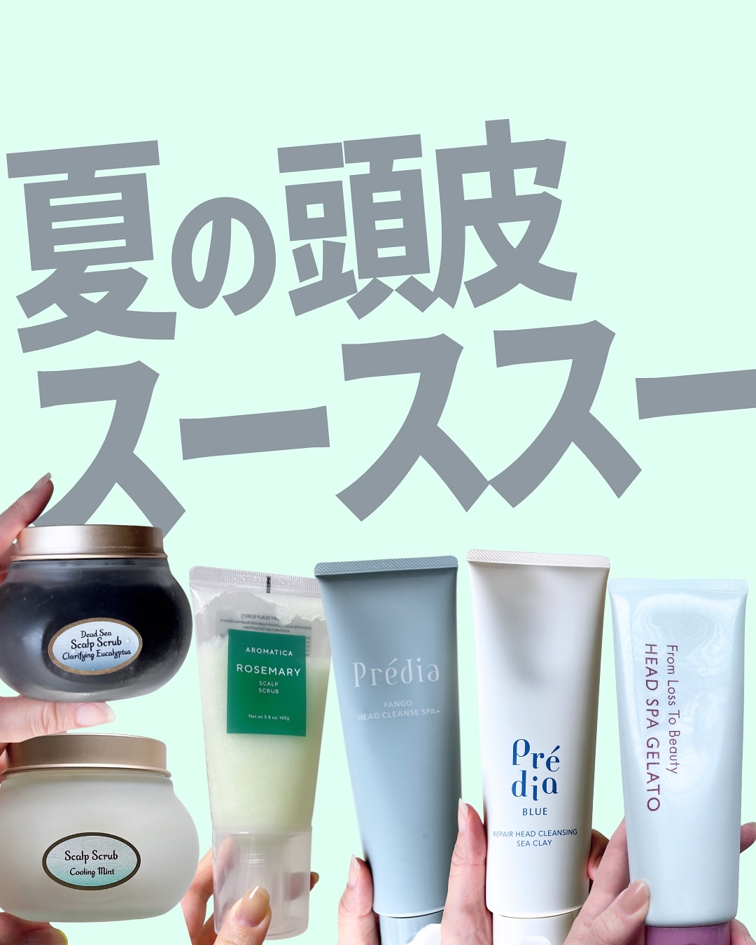 ファンゴ ヘッドクレンズ ＳＰＡ+/Prédia/頭皮ケアを使ったクチコミ（1枚目）