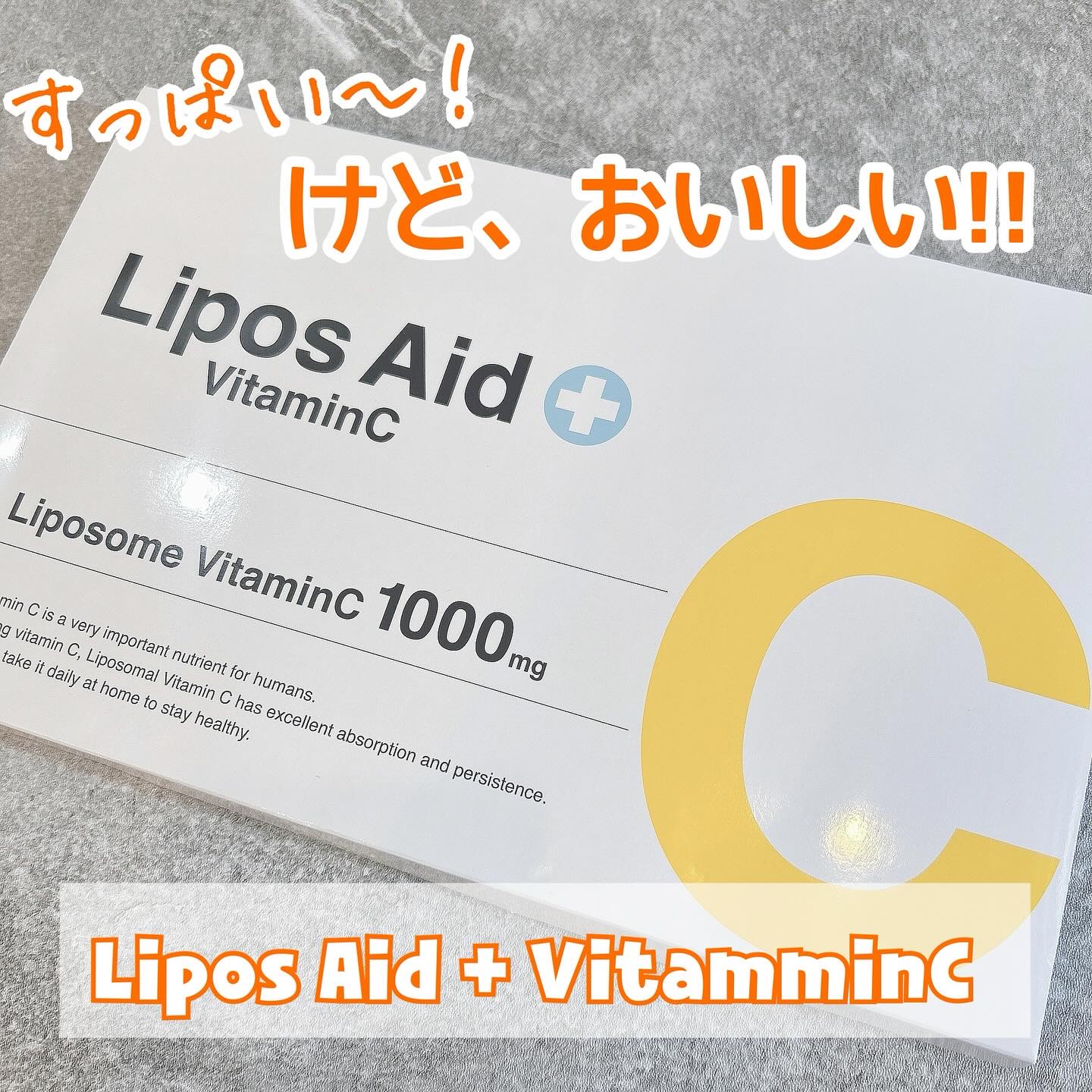 リポスエイド ビタミンC /DREXEL/美容サプリメントを使ったクチコミ（1枚目）