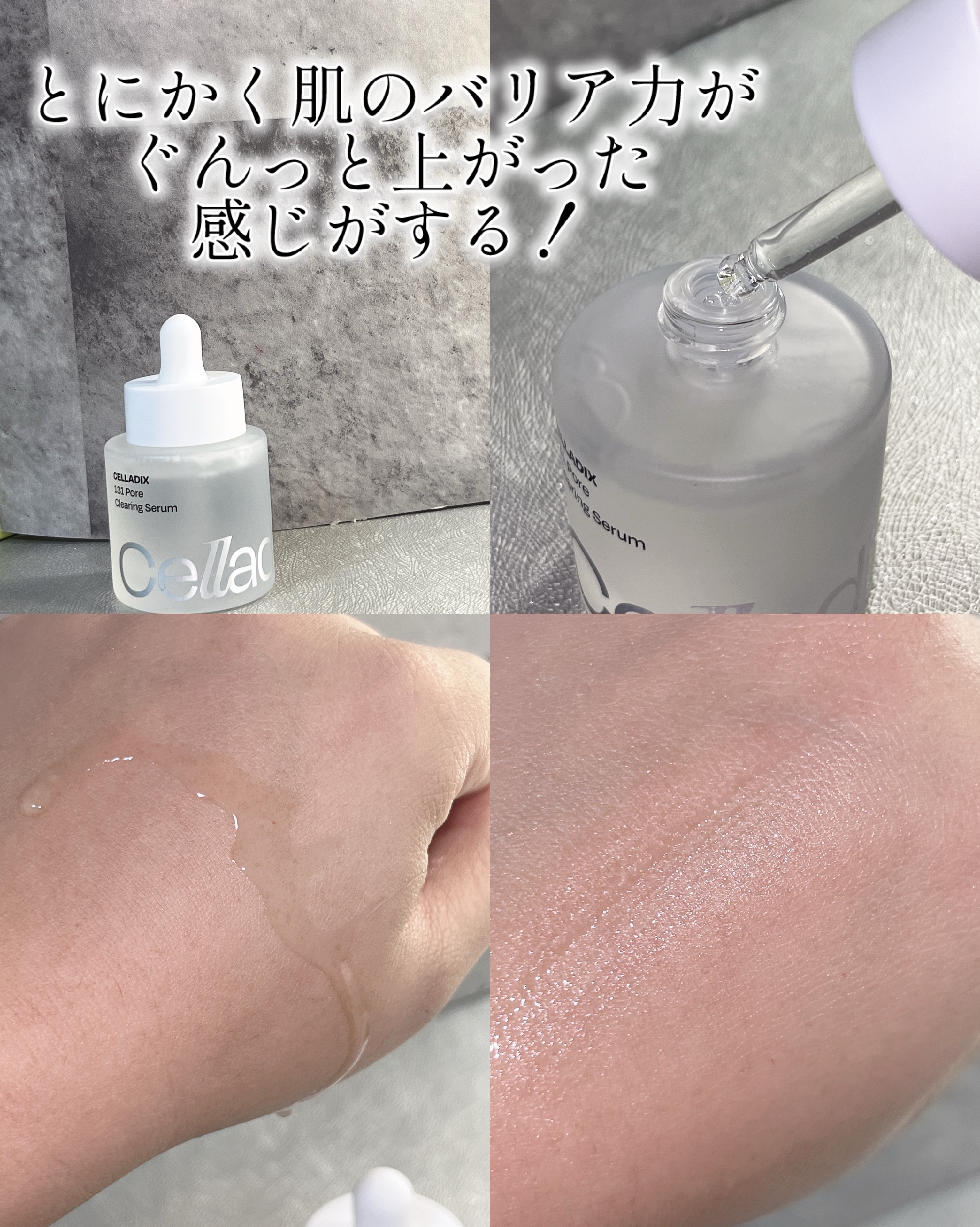 131 ポア クリアリング セラム/Celladix/美容液を使ったクチコミ（2枚目）