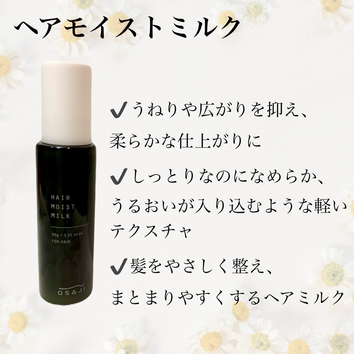 オサジ ヘアモイスト マスク/OSAJI/ヘアマスク・ヘアパックを使ったクチコミ（2枚目）