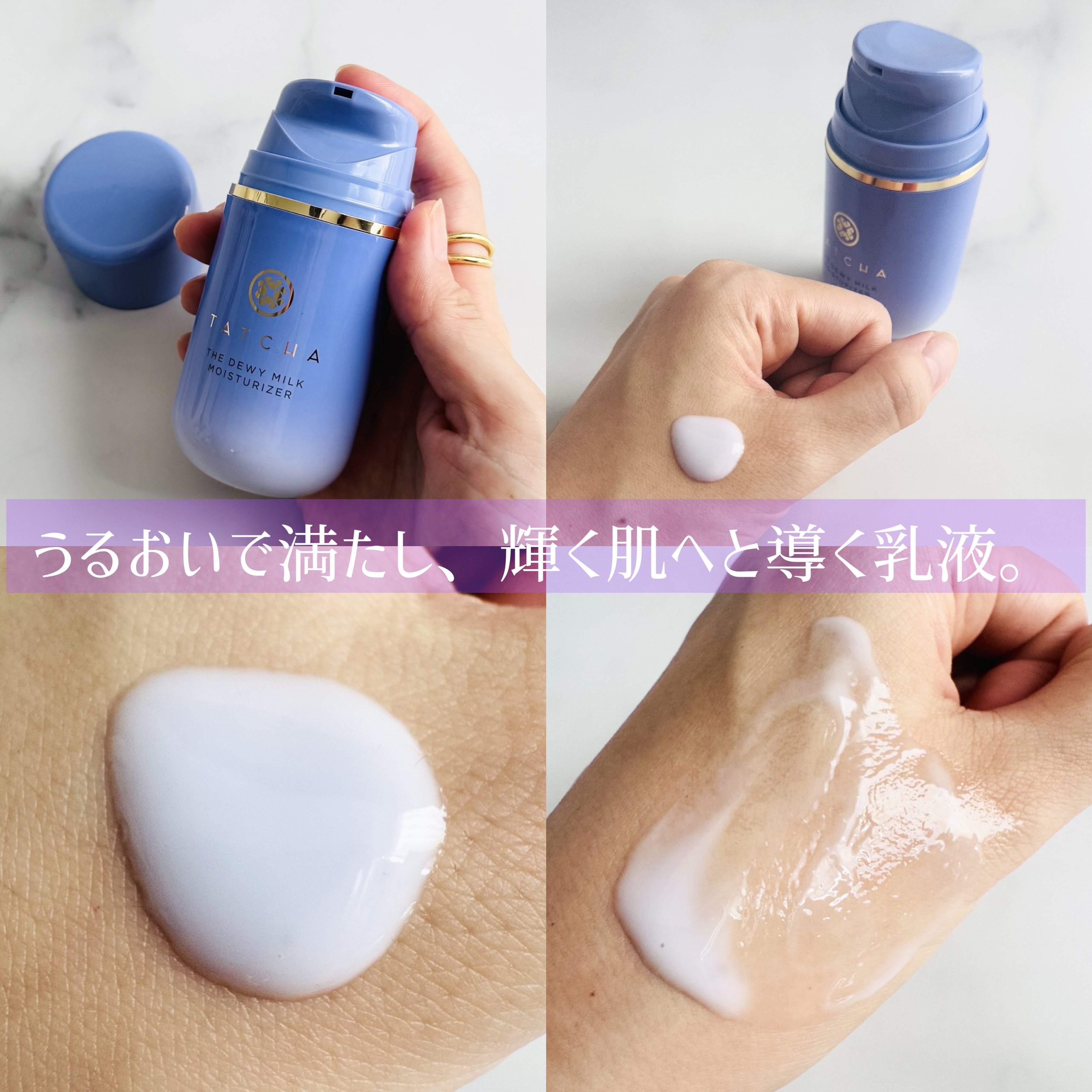 タッチャ デューイー ミルク/タッチャ/乳液を使ったクチコミ（3枚目）