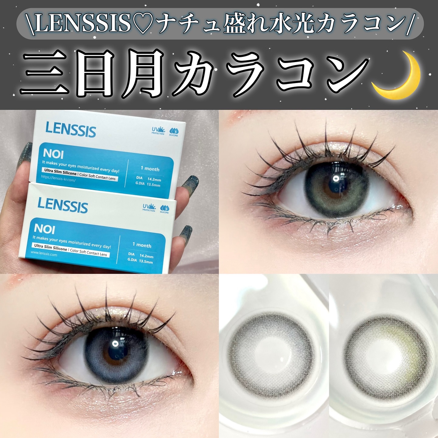 LENSSIS ノイシリーズのクチコミ「激推し💓ナチュラル水光カラコン✨

୨୧┈┈┈┈┈┈┈┈┈┈┈┈┈┈┈┈┈┈୨୧
🛒LENSS.....」（1枚目）