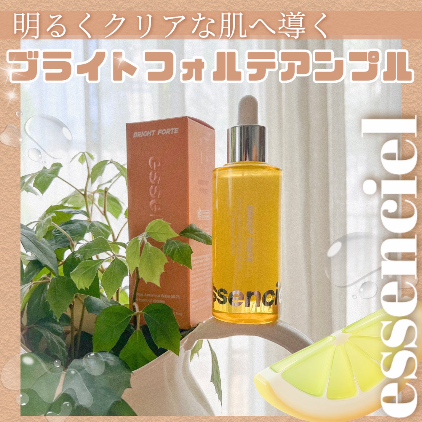 Bright Forte Ampoule/essenciel/美容液を使ったクチコミ(1枚目)