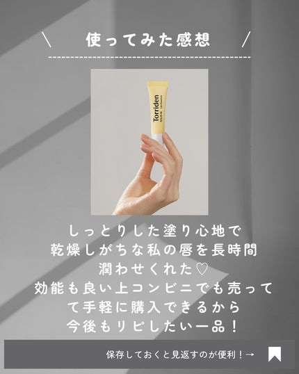 みぃ on LIPS 「見てね❤️⇨@mii_korean.unnieトリデンリップ使..」(4枚目)