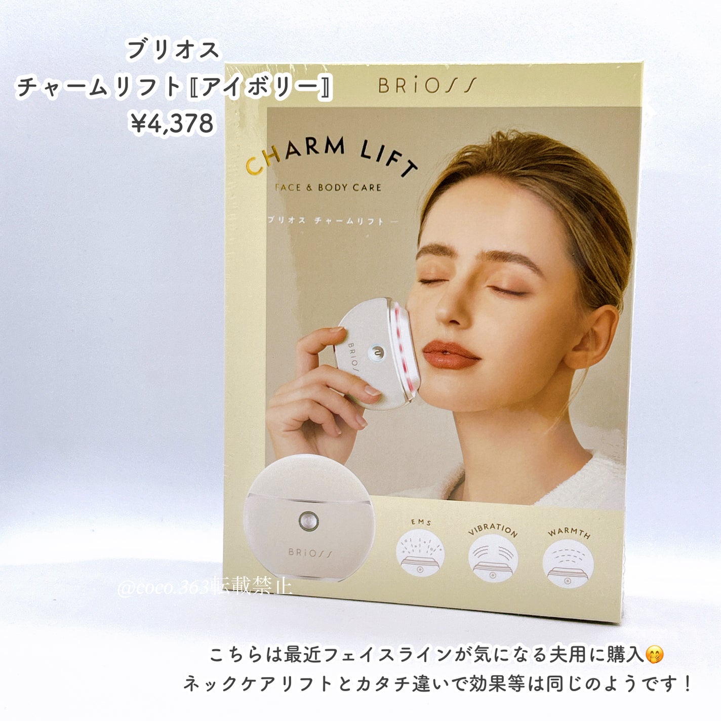 ブリオス チャームリフト BRIOSI CHARM LIFT 美顔器 チャームリフト | アイボリー BRiOSS(ブリオス) | LIPS SHOPPING