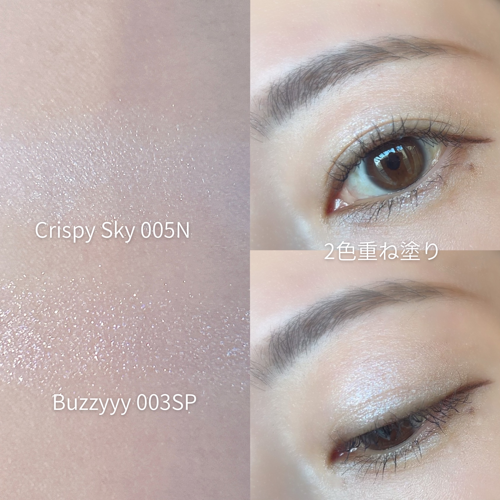 アディクション ザ シングル アイシャドウ スパークル/ADDICTION/単色アイシャドウを使ったクチコミ（3枚目）