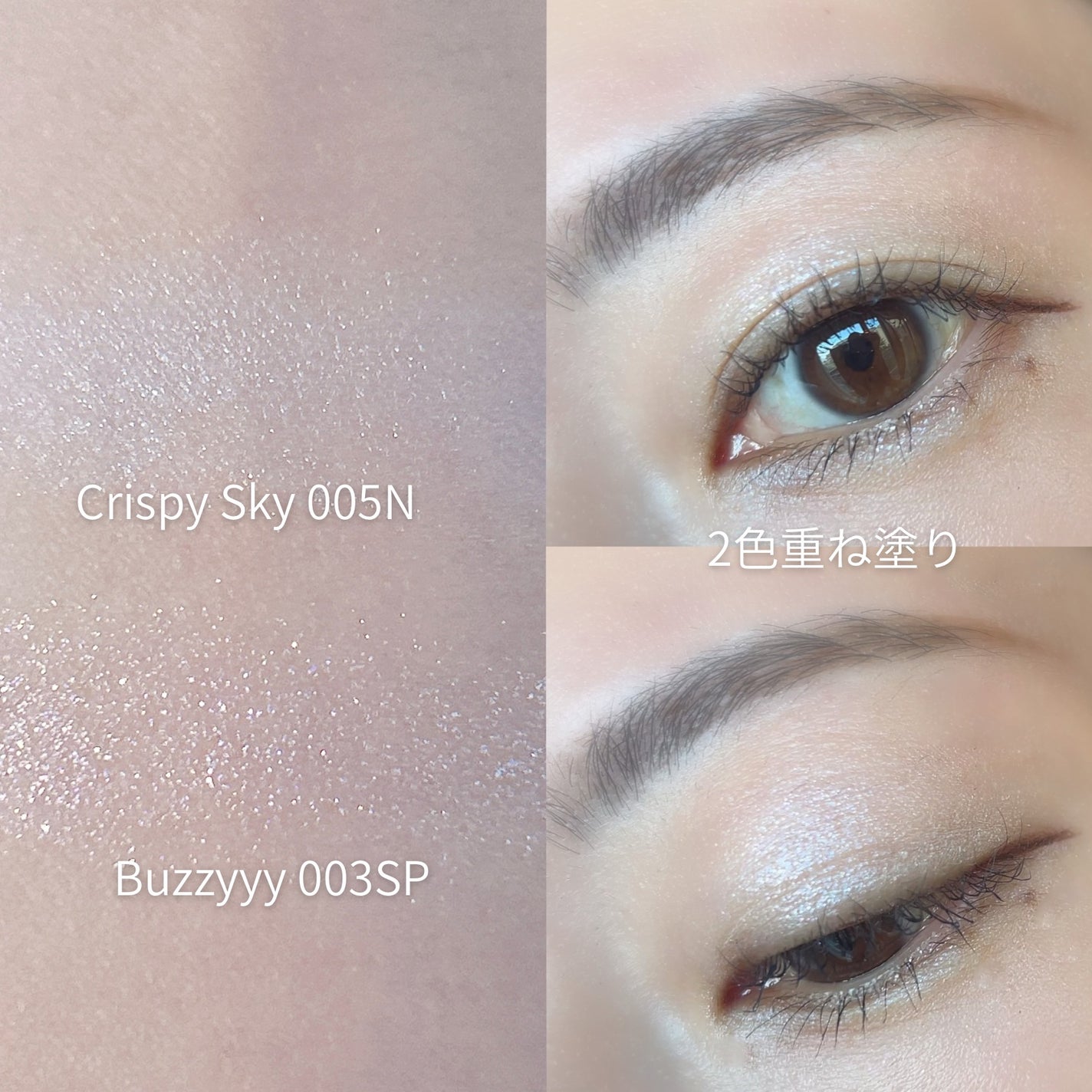 アディクション ザ シングル アイシャドウ スパークル/ADDICTION/単色アイシャドウを使ったクチコミ(3枚目)