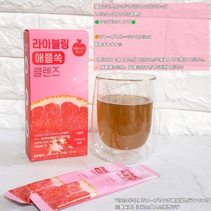 ライブリングアサビクレンズ/LIVELING/酵素ドリンクを使ったクチコミ(6枚目)