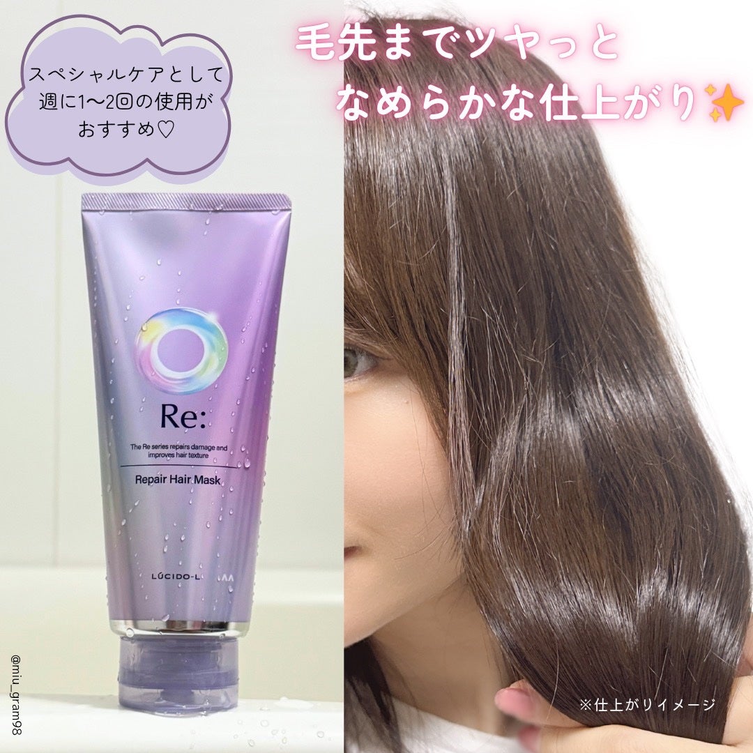 アールイー リペアヘアマスク/ルシードエル/ヘアマスク・ヘアパックを使ったクチコミ(3枚目)
