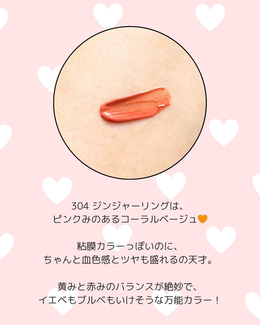 ジェリーイングヌードグロス/Laka/リップグロスを使ったクチコミ（3枚目）