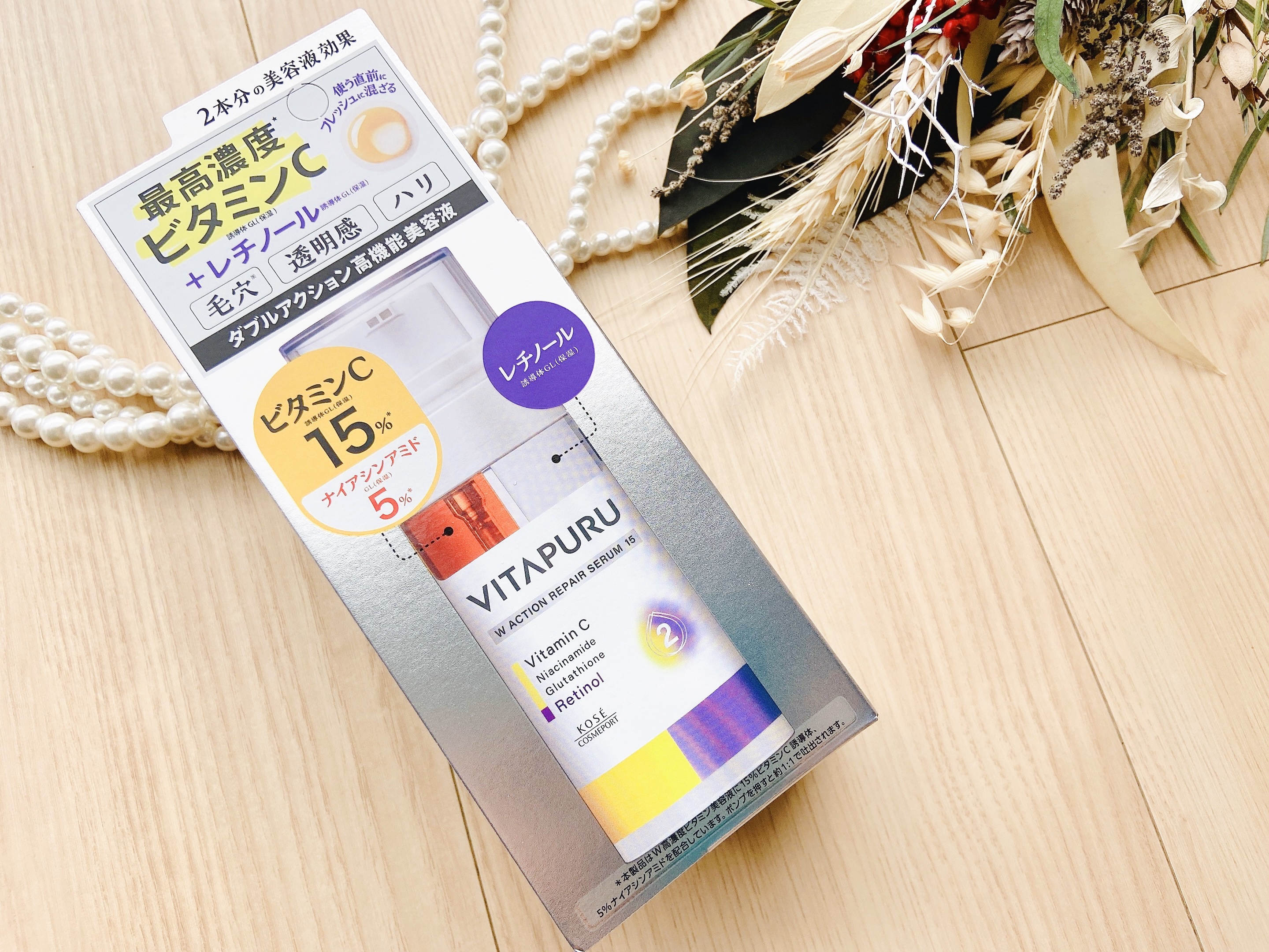 ビタプル ダブルアクション リペアセラム 15/VITAPURU/美容液を使ったクチコミ（2枚目）