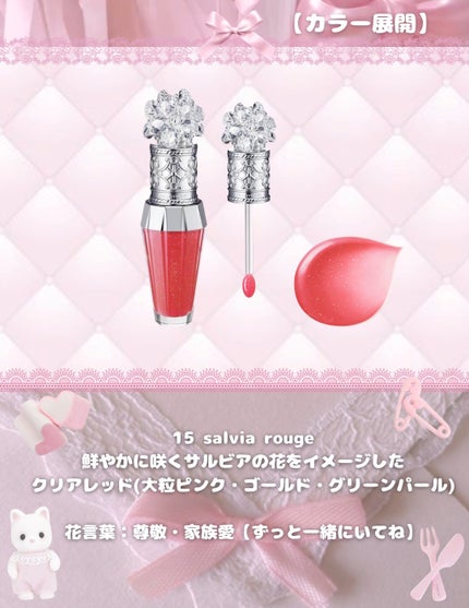 ジルスチュアート クリスタルブルーム リップブーケ セラム/JILL STUART/リッププランパーを使ったクチコミ(5枚目)