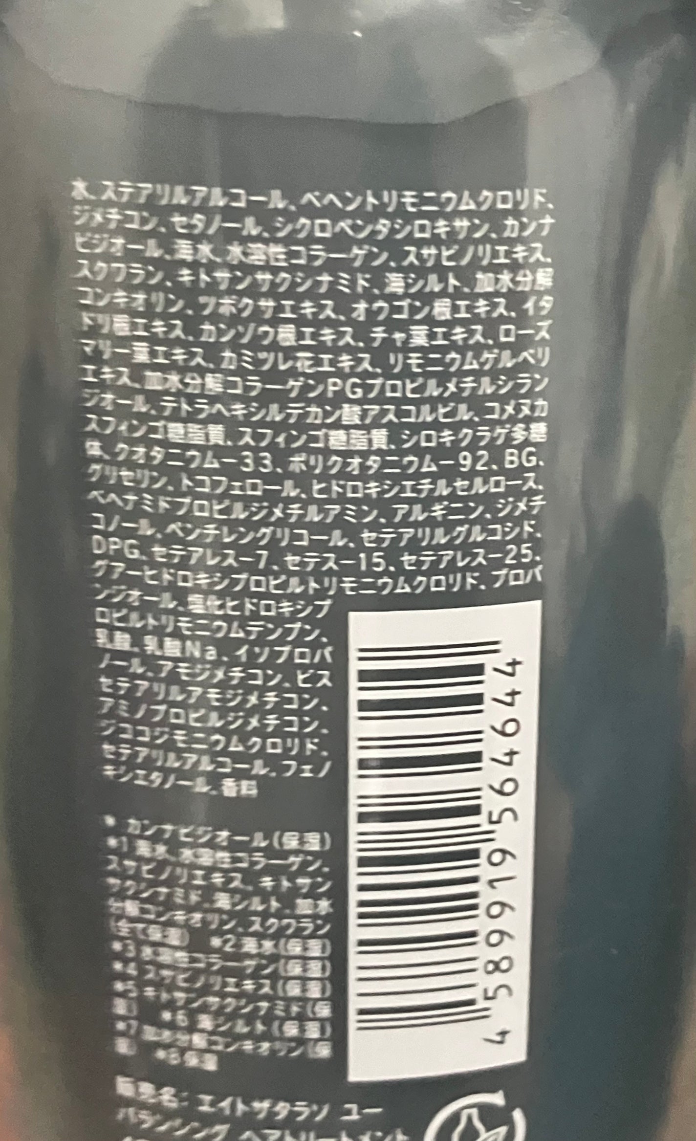 エイトザタラソ ユー CBD&リフレッシング クレンズ 美容液シャンプー/CBD&バランシング ダメージリペア 美容液ヘアトリートメント/エイトザタラソ/市販シャンプーを使ったクチコミ(4枚目)