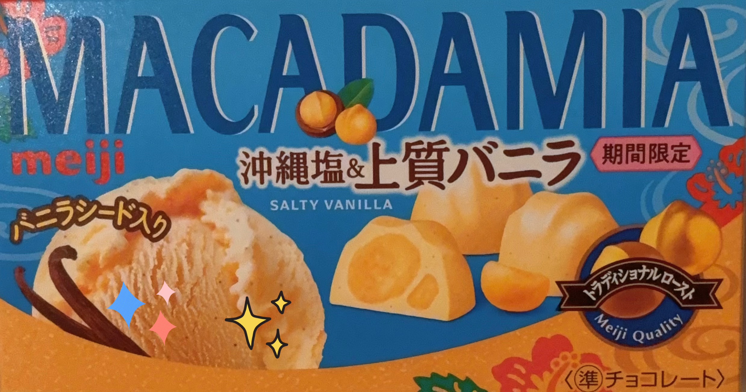 マカダミアチョコレート沖縄塩＆上質バニラ/明治/その他食品を使ったクチコミ（1枚目）