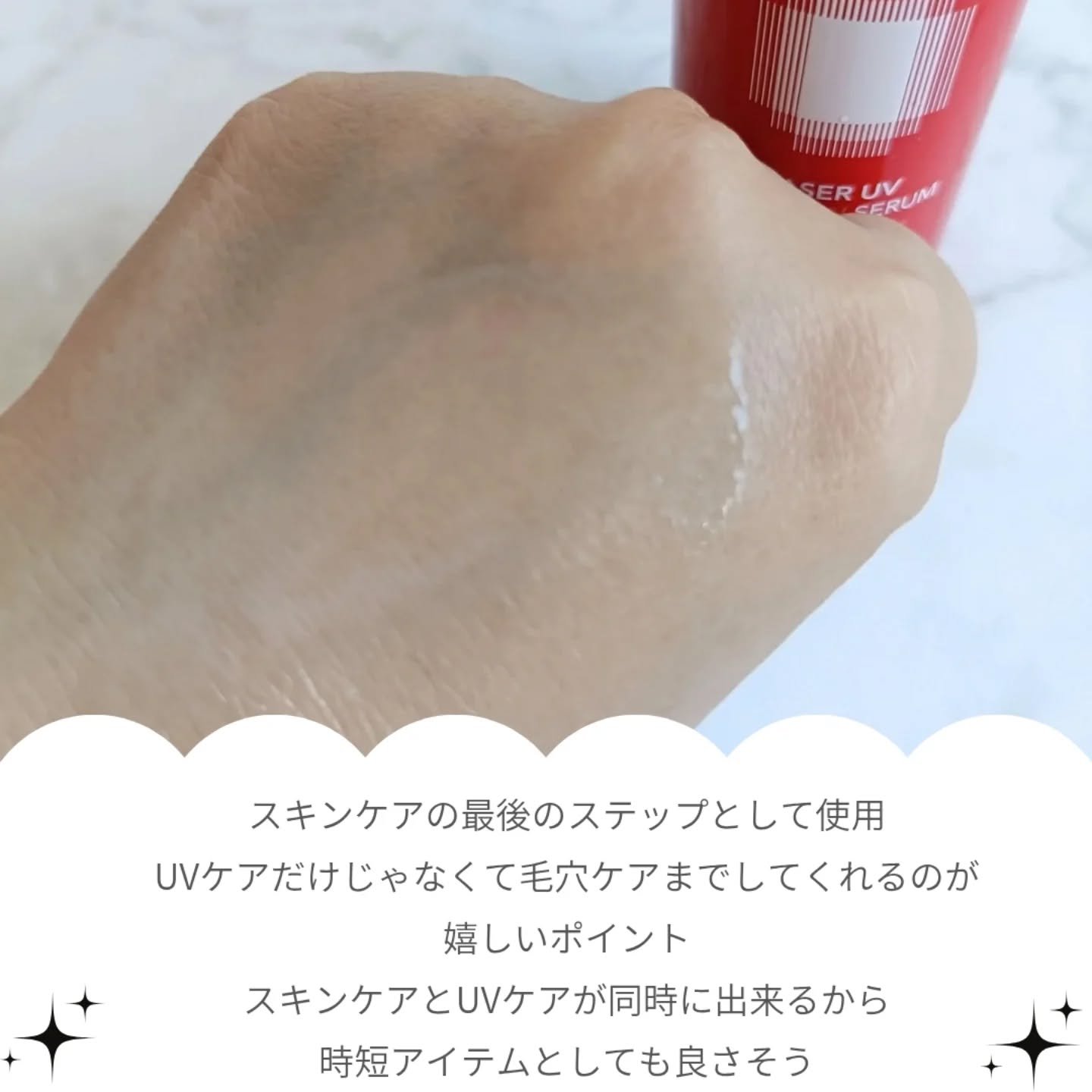 Cell Fusion C レーザーUVポアサンセラム/Cell Fusion C(セルフュージョンシー)/日焼け止めローションを使ったクチコミ（3枚目）