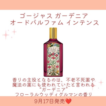 グッチ フローラ ゴージャス ガーデニア オードパルファム インテンス/GUCCI beauty/香水(その他)を使ったクチコミ(3枚目)
