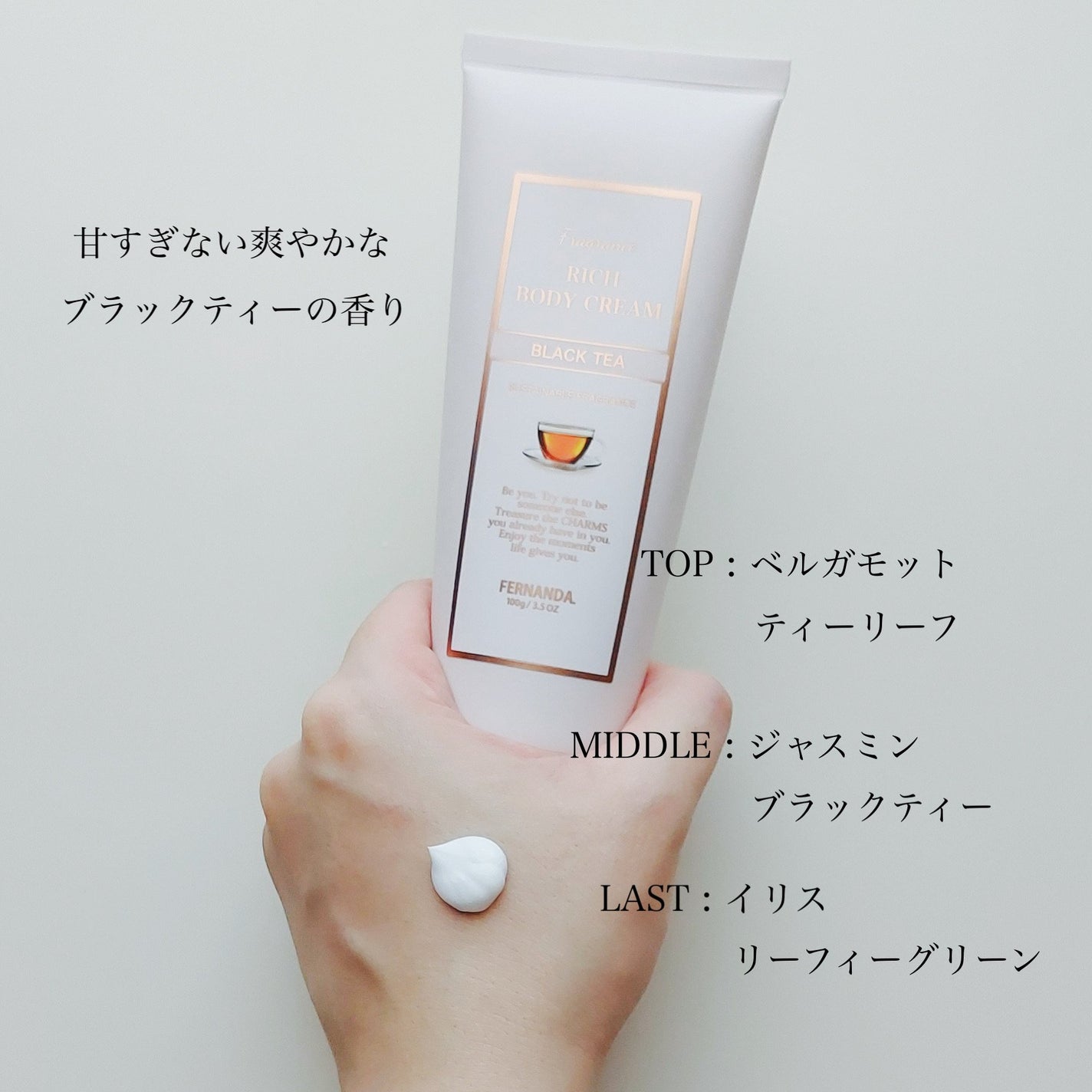 フレグランスリッチボディクリーム(ブラックティー)/フェルナンダ/ボディクリームを使ったクチコミ(3枚目)