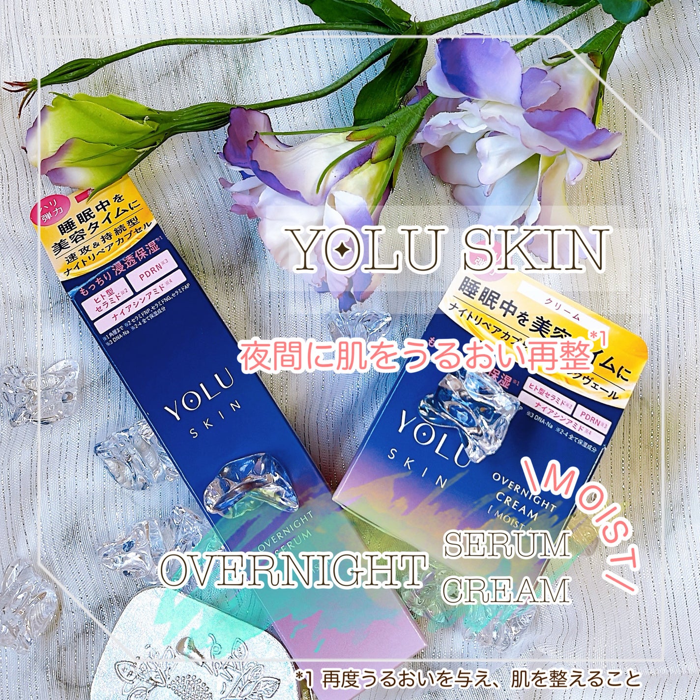 ヨル スキン オーバーナイトセラム モイスト/YOLU/美容液を使ったクチコミ(1枚目)