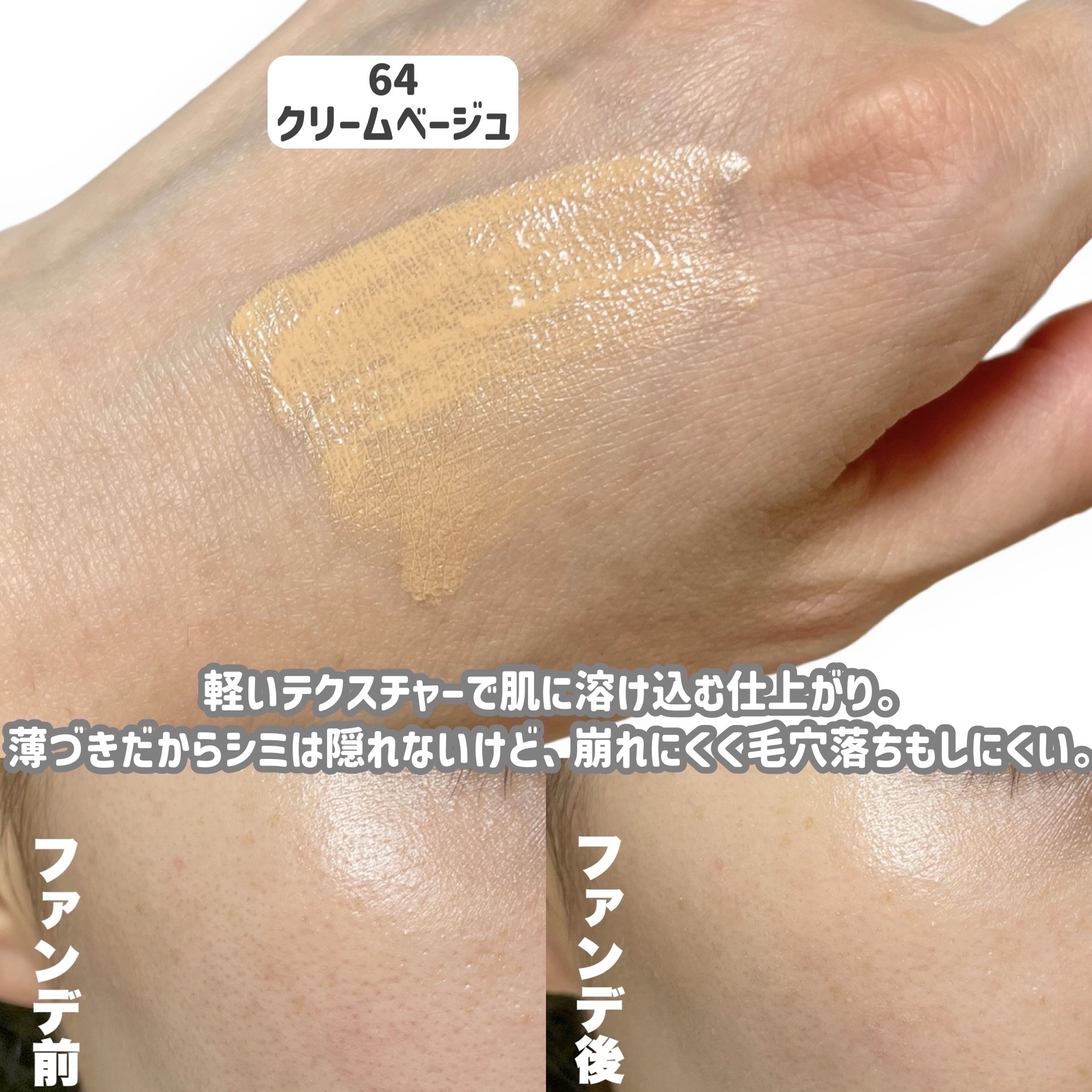 イーブン ベター メイクアップ  V ファンデーション 50/CLINIQUE/リキッドファンデーションを使ったクチコミ（3枚目）