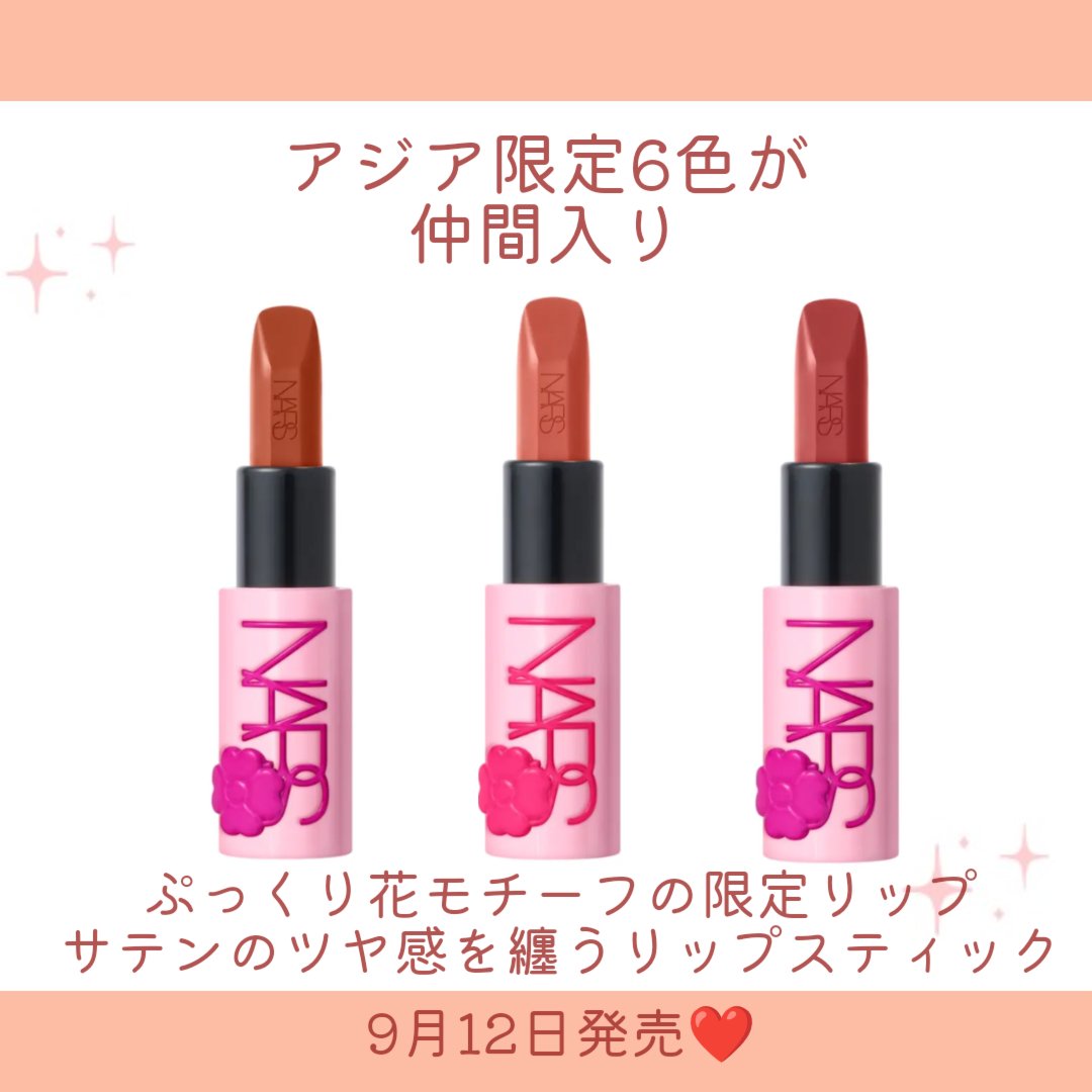 エクスプリシット リップスティック/NARS/口紅を使ったクチコミ（2枚目）