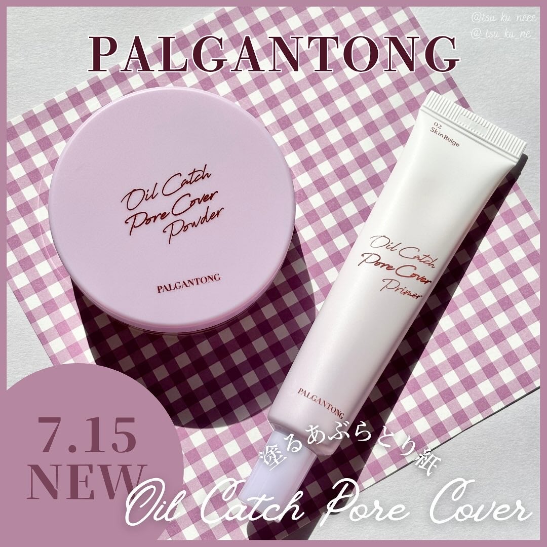 オイルキャッチポアカバープライマー/パルガントン/化粧下地を使ったクチコミ(1枚目)