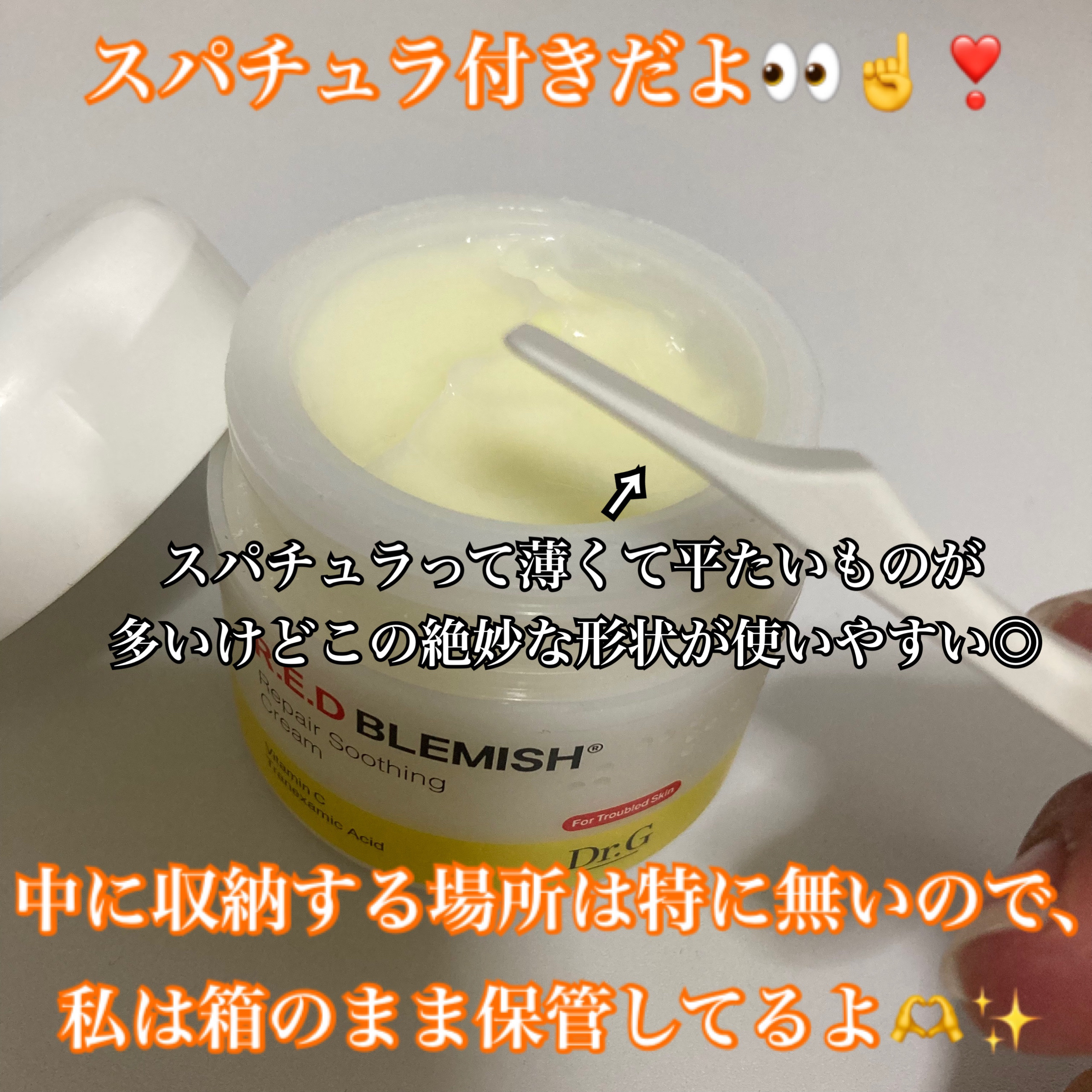 レッドブレミッシュ リペアスージングクリーム/Dr.G/フェイスクリームを使ったクチコミ（3枚目）