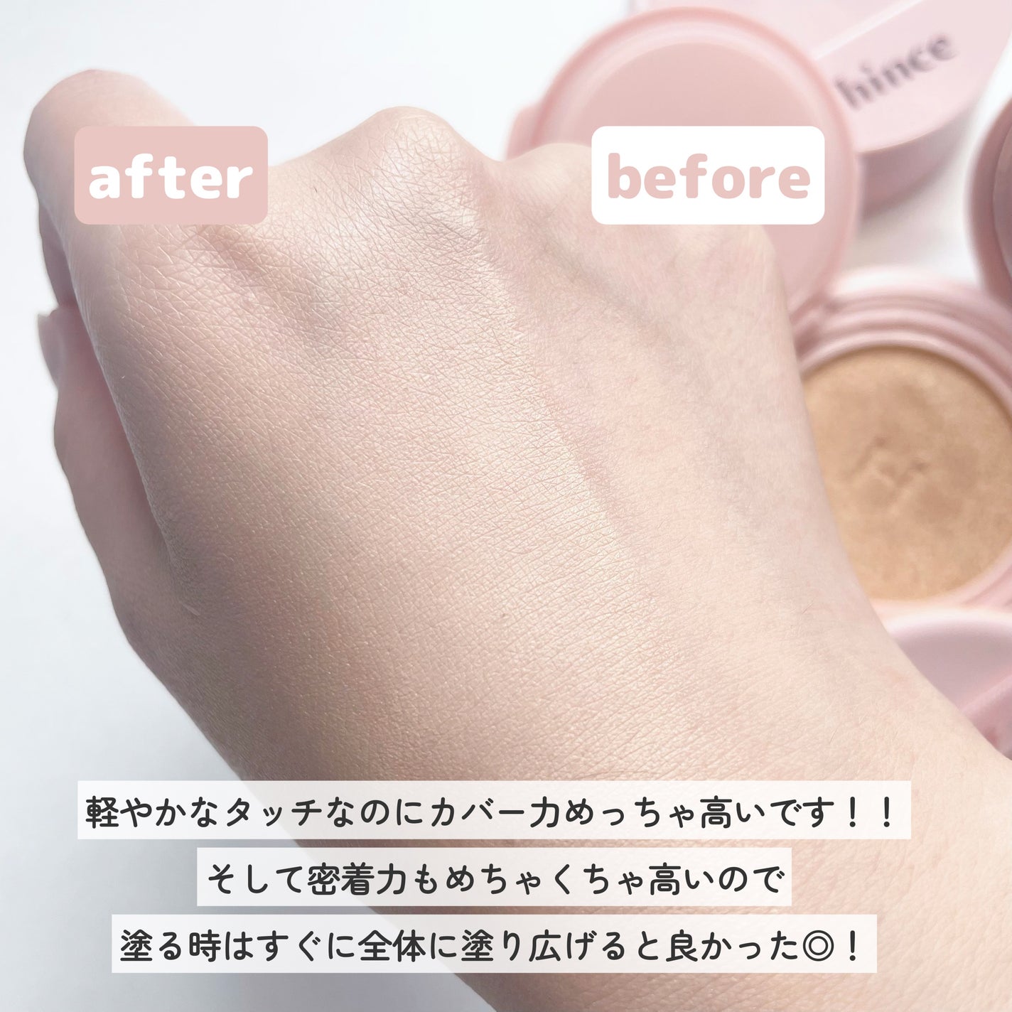 カバーマスターピンククッション/hince/クッションファンデーションを使ったクチコミ(4枚目)