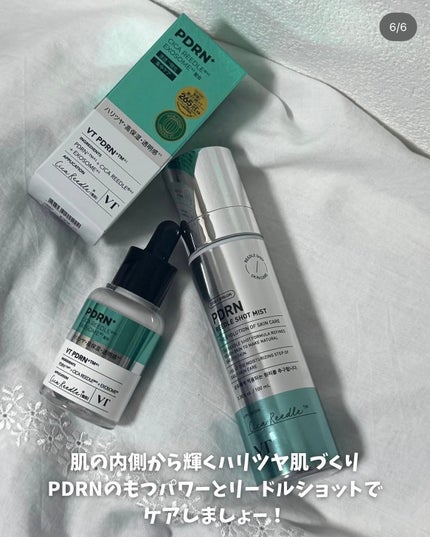 リードルS PDRN+ セラム/VT/美容液を使ったクチコミ(6枚目)