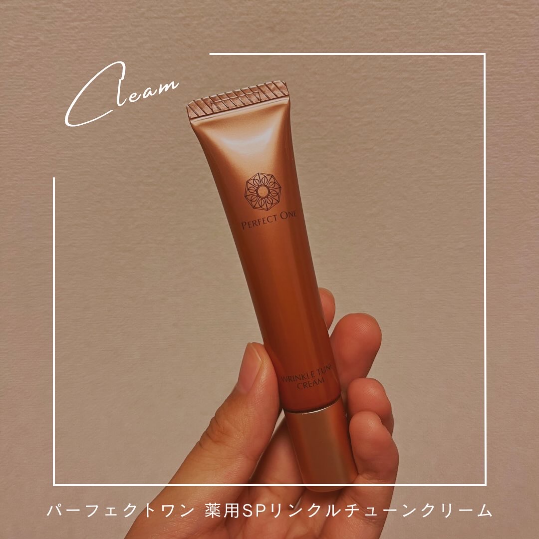 パーフェクトワン 薬用SPリンクルチューンクリーム/パーフェクトワン/フェイスクリームを使ったクチコミ（1枚目）