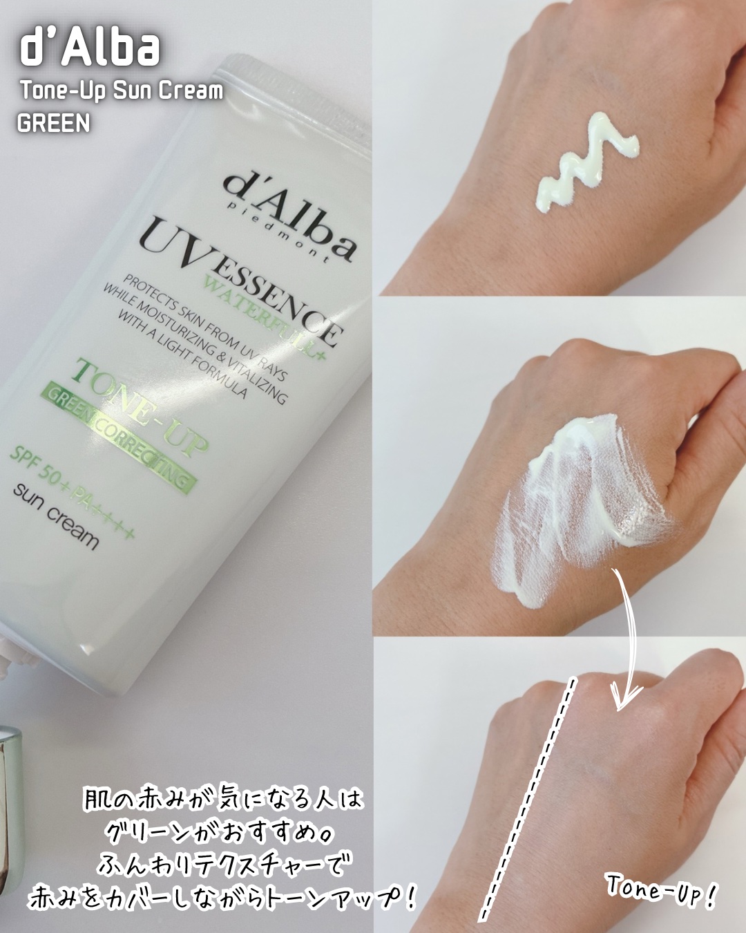 ウォータフルトーンアップサンクリーム/ダルバ/日焼け止めクリームを使ったクチコミ（3枚目）