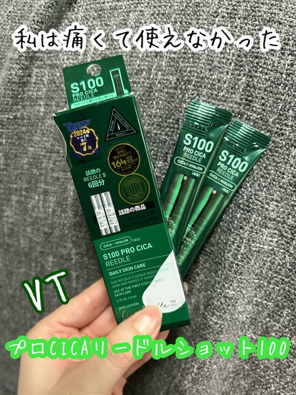 プロCICAリードルショット100/VT/ブースター・導入液を使ったクチコミ(1枚目)
