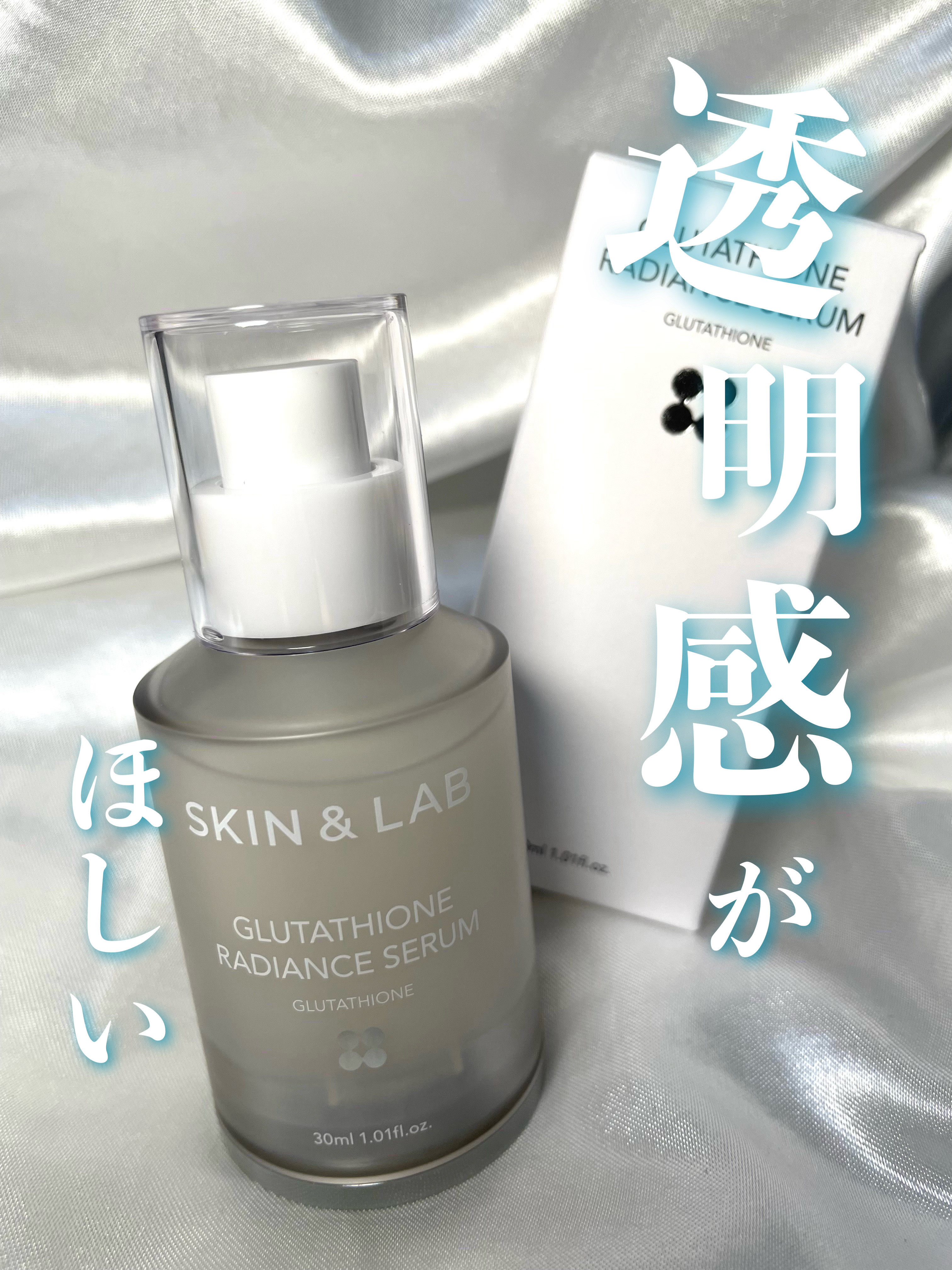 ヴィーガンリポソームレチノールセラム/SKIN&LAB/美容液を使ったクチコミ（1枚目）