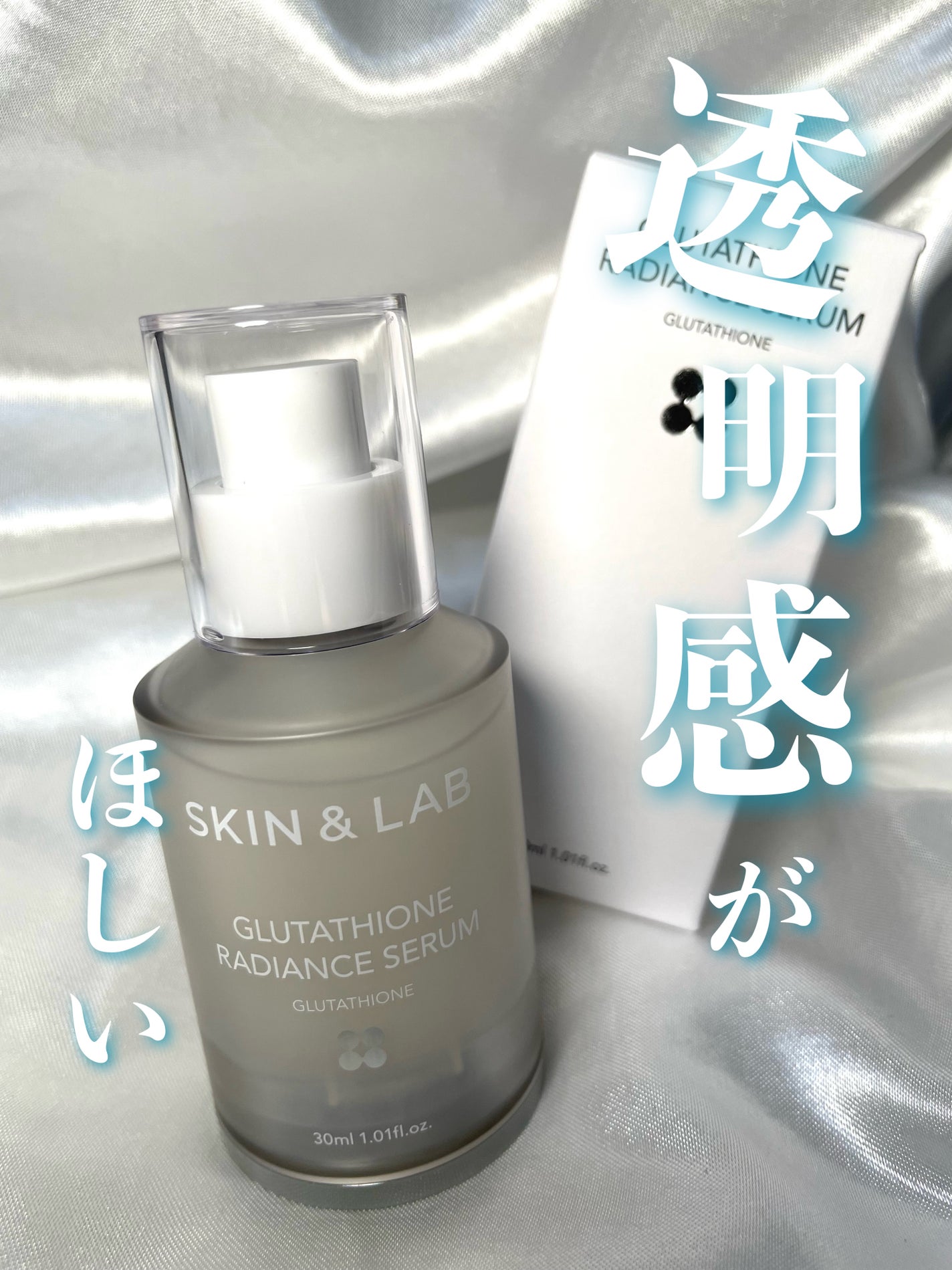 ヴィーガンリポソームレチノールセラム/SKIN&LAB/美容液を使ったクチコミ(1枚目)