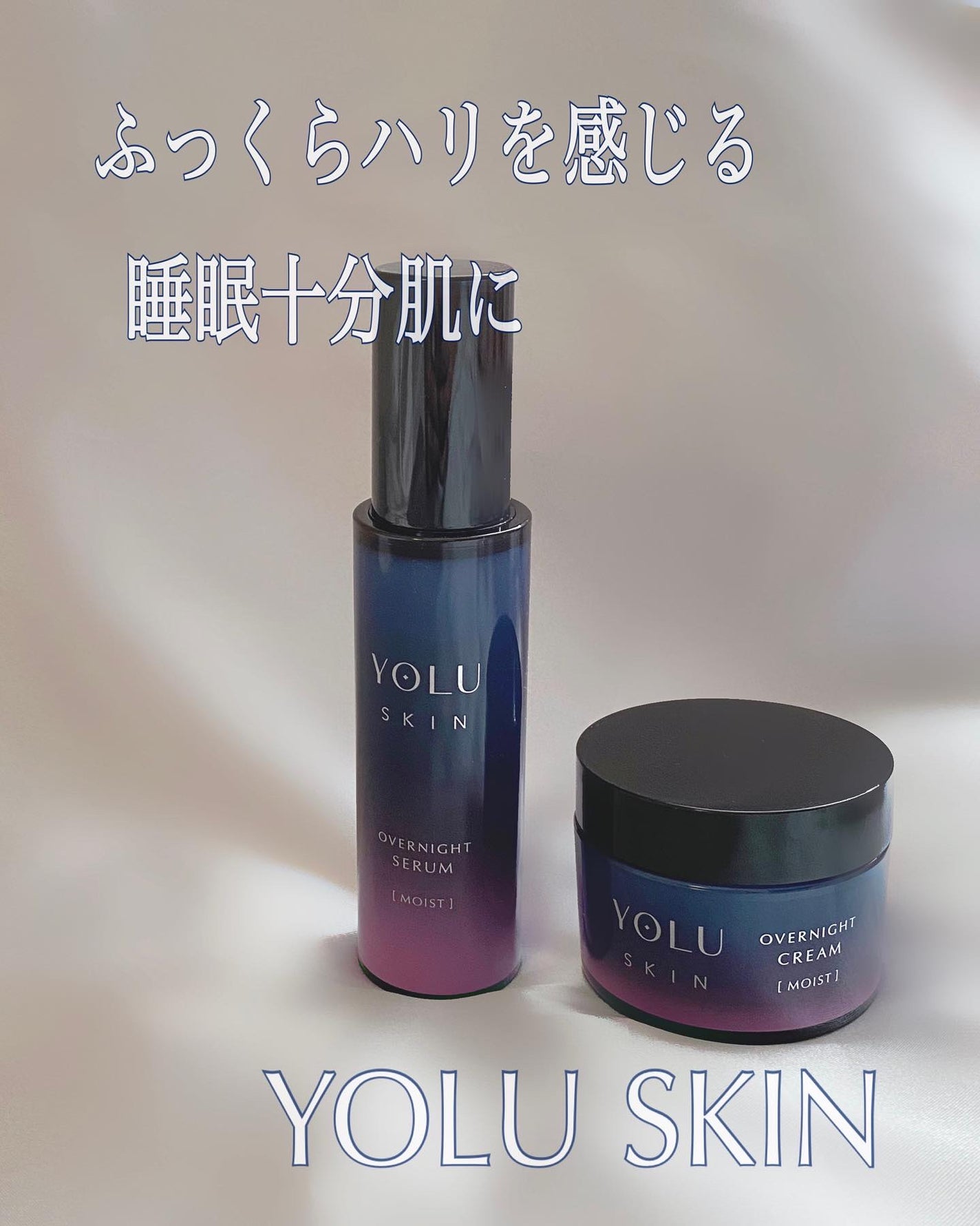 ヨル スキン オーバーナイトセラム モイスト/YOLU/美容液を使ったクチコミ(1枚目)