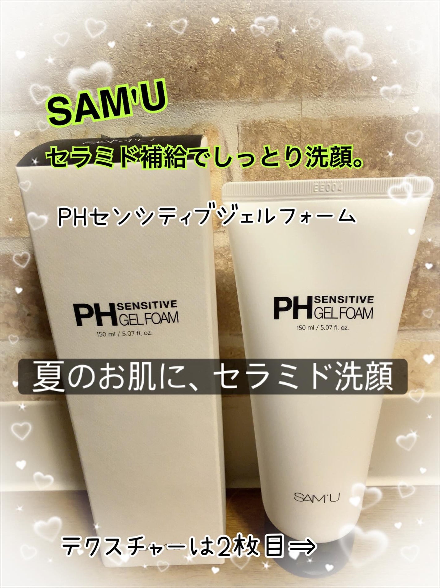 PHセンシティブジェルフォーム/SAM'U/洗顔フォームを使ったクチコミ(1枚目)