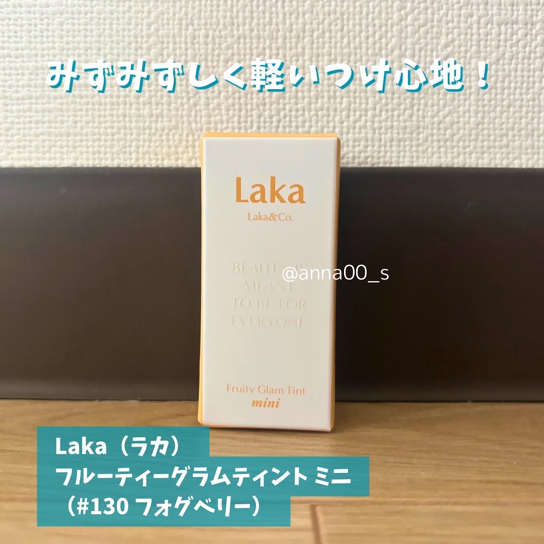 フルーティーグラムティント/Laka/リップティントを使ったクチコミ（2枚目）