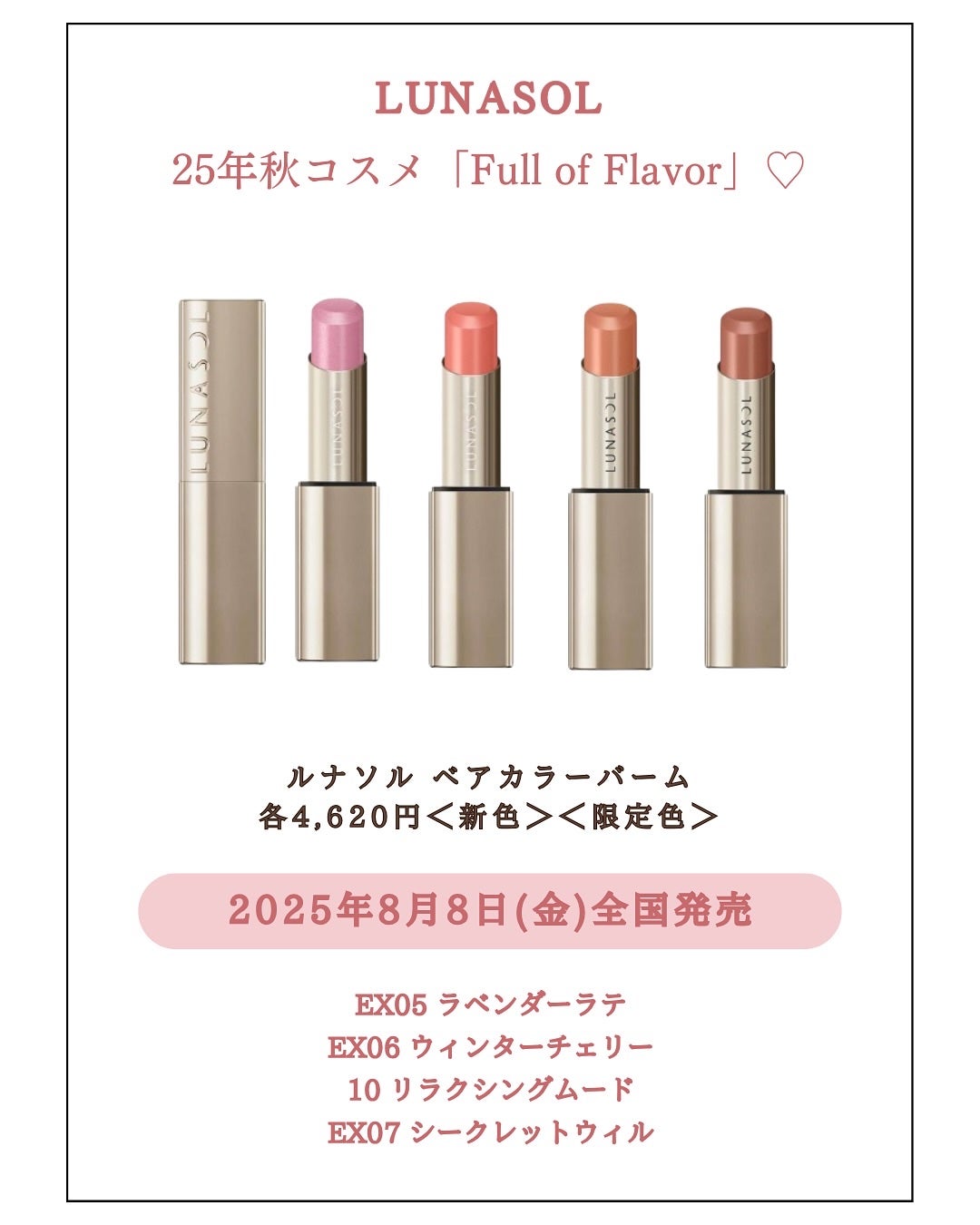 みゆ | 最新×コスメ・美容品 on LIPS 「今回は、LUNASOLの新作2025年秋コスメのアイテムをご紹..」(4枚目)