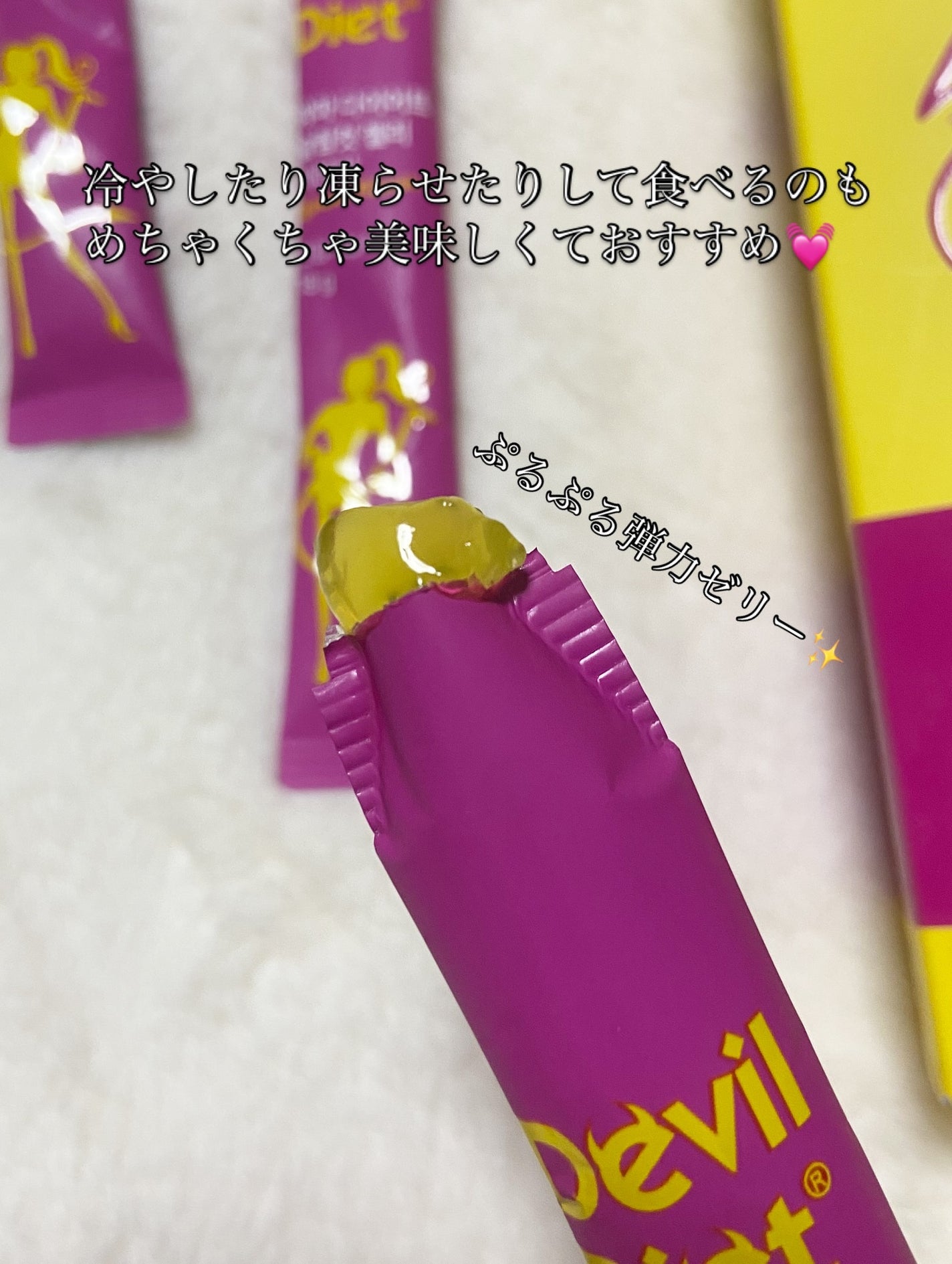 悪魔ダイエット スリムカットゼリー/ファームスビル/ゼリー飲料を使ったクチコミ(5枚目)