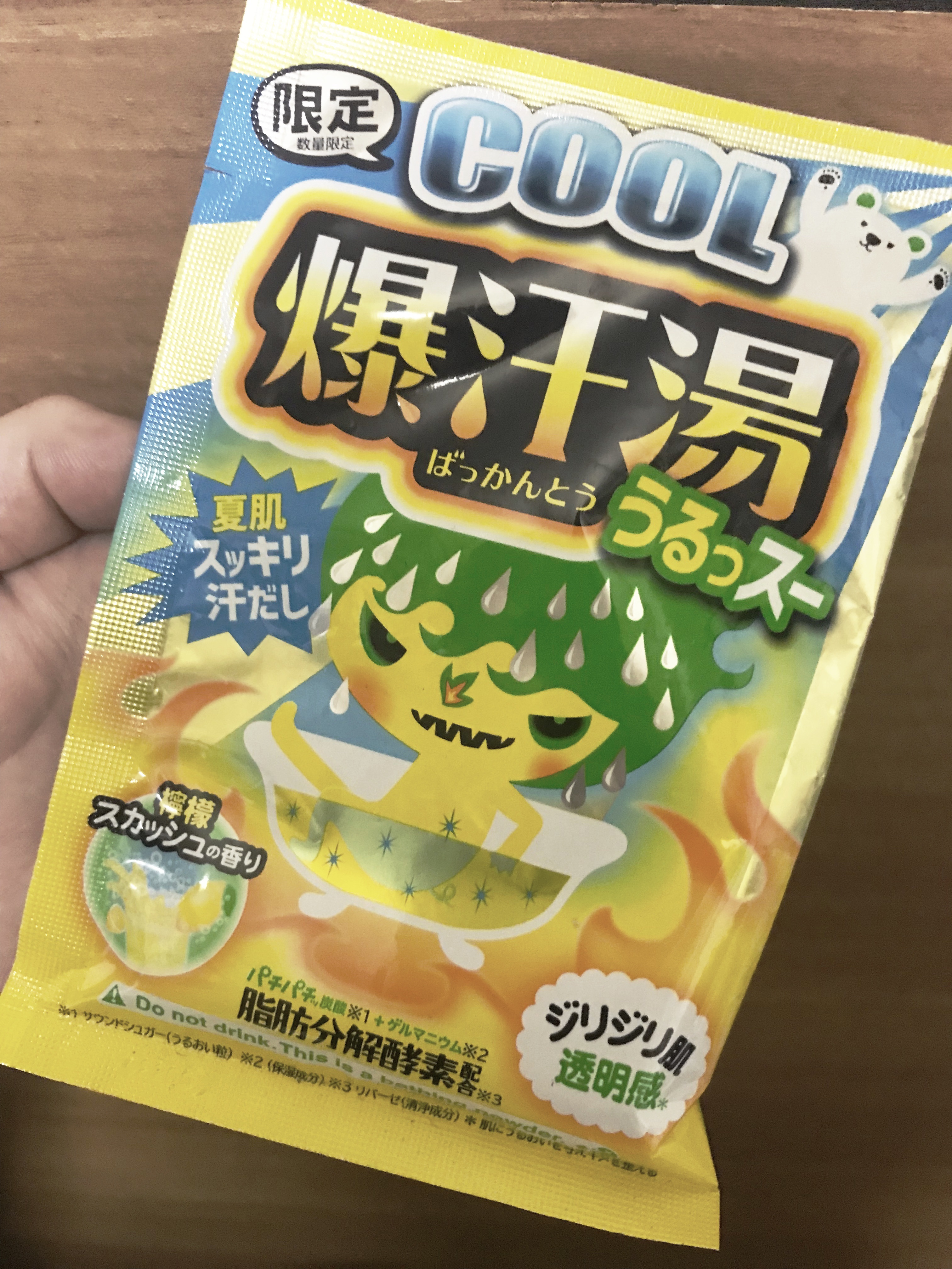 COOL檸檬スカッシュの香り/爆汗湯/入浴剤を使ったクチコミ（1枚目）