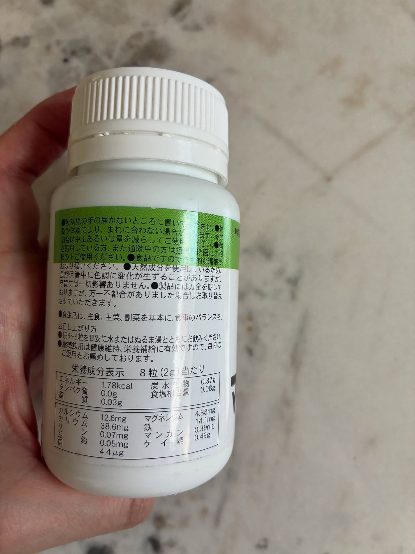 マジックライト/美健産業/健康サプリメントを使ったクチコミ(3枚目)