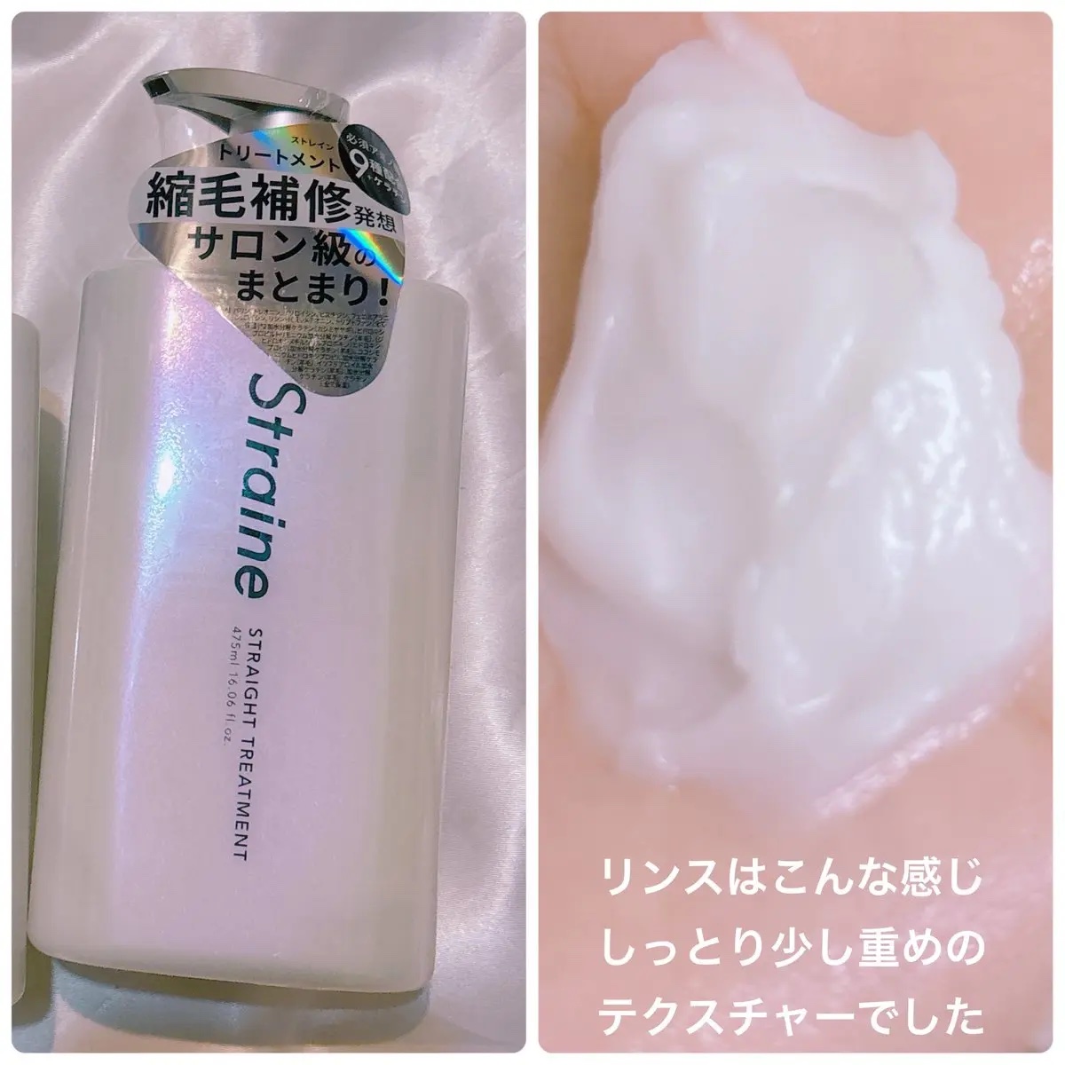 ストレートシャンプー/ストレートトリートメント ホワイトブロッサムの香り/Straine/市販シャンプーを使ったクチコミ（3枚目）