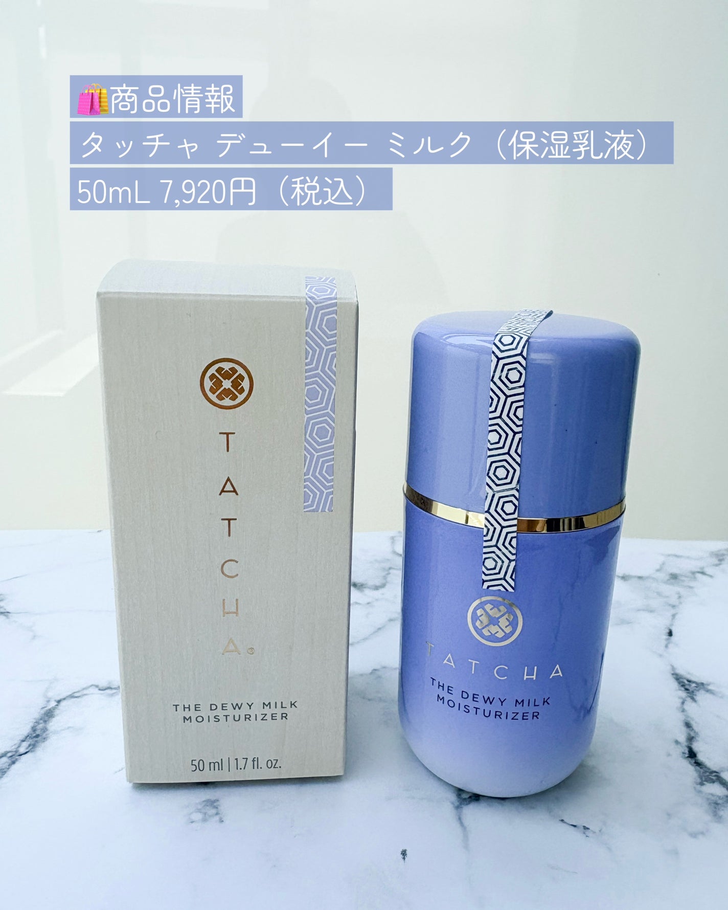 タッチャ デューイー ミルク/タッチャ/乳液を使ったクチコミ(9枚目)