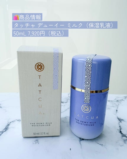 タッチャ デューイー ミルク/タッチャ/乳液を使ったクチコミ(9枚目)