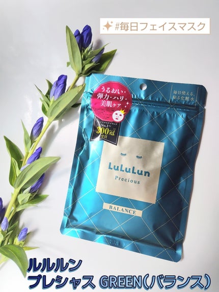 ルルルンプレシャス GREEN(バランス)【旧】/ルルルン/シートマスク・パックを使ったクチコミ(1枚目)