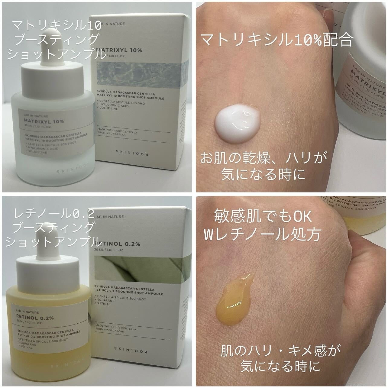 レチノール 0.2 ブースティングショット アンプル/SKIN1004/美容液を使ったクチコミ(2枚目)